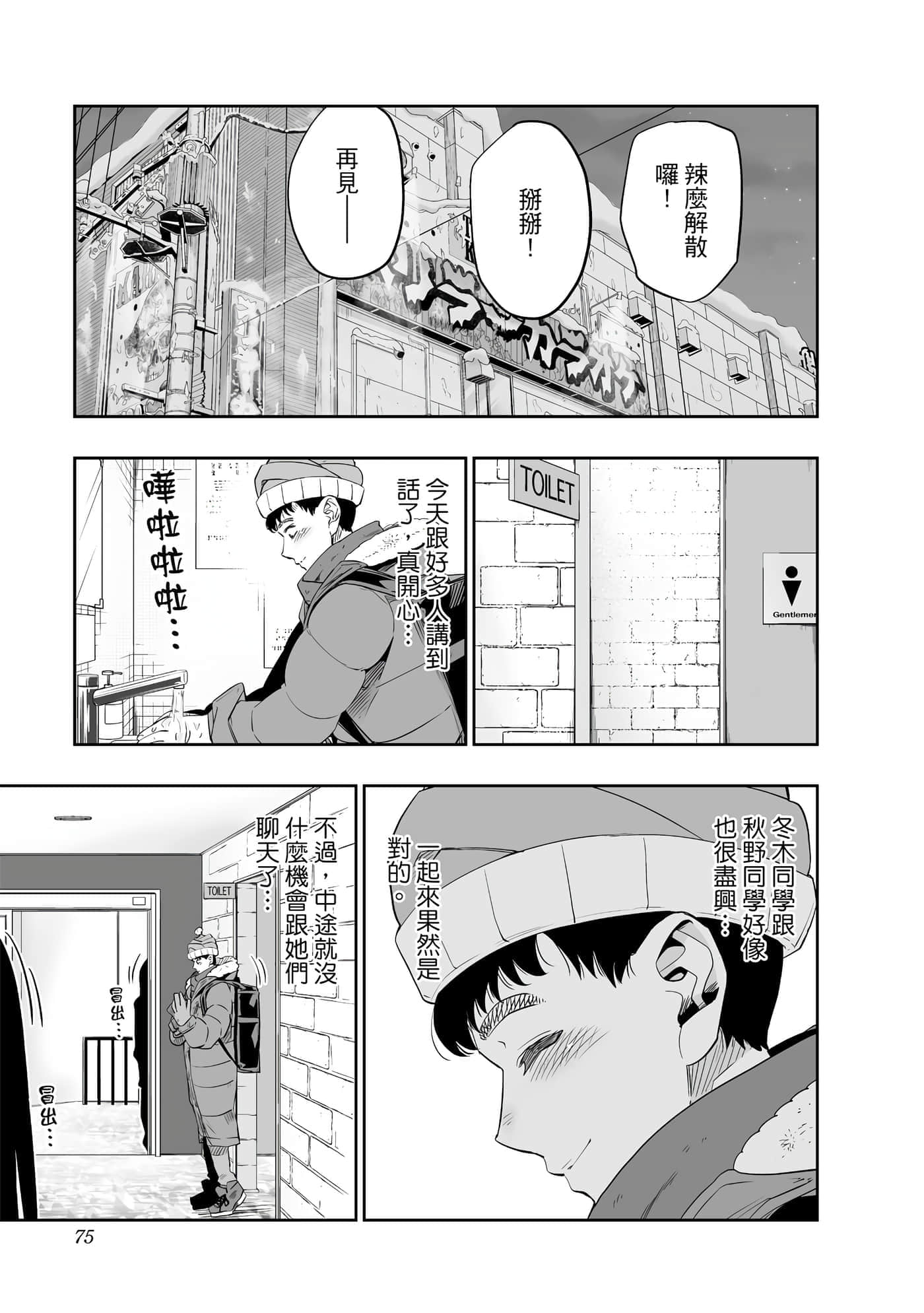 Page 76