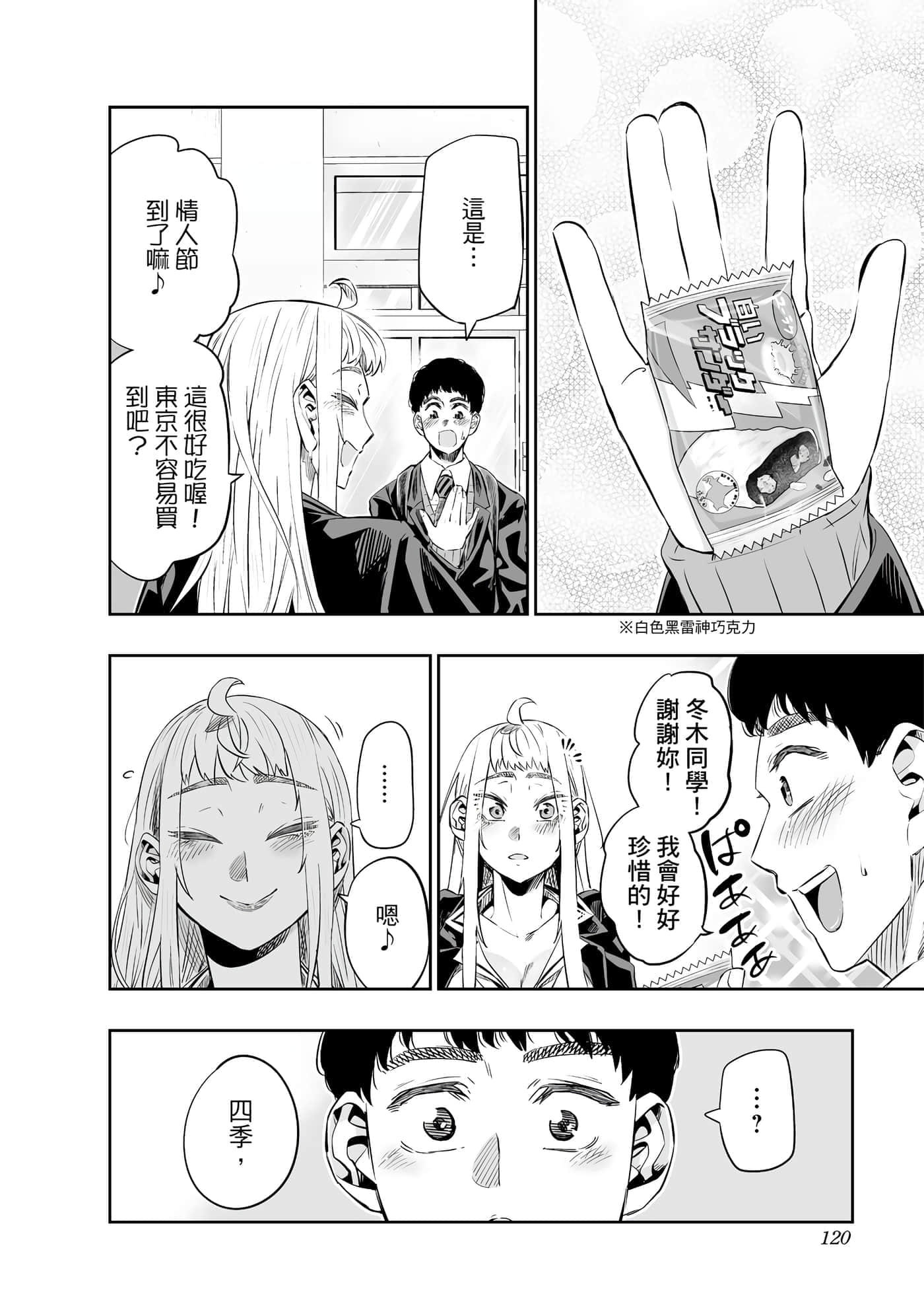 Page 121