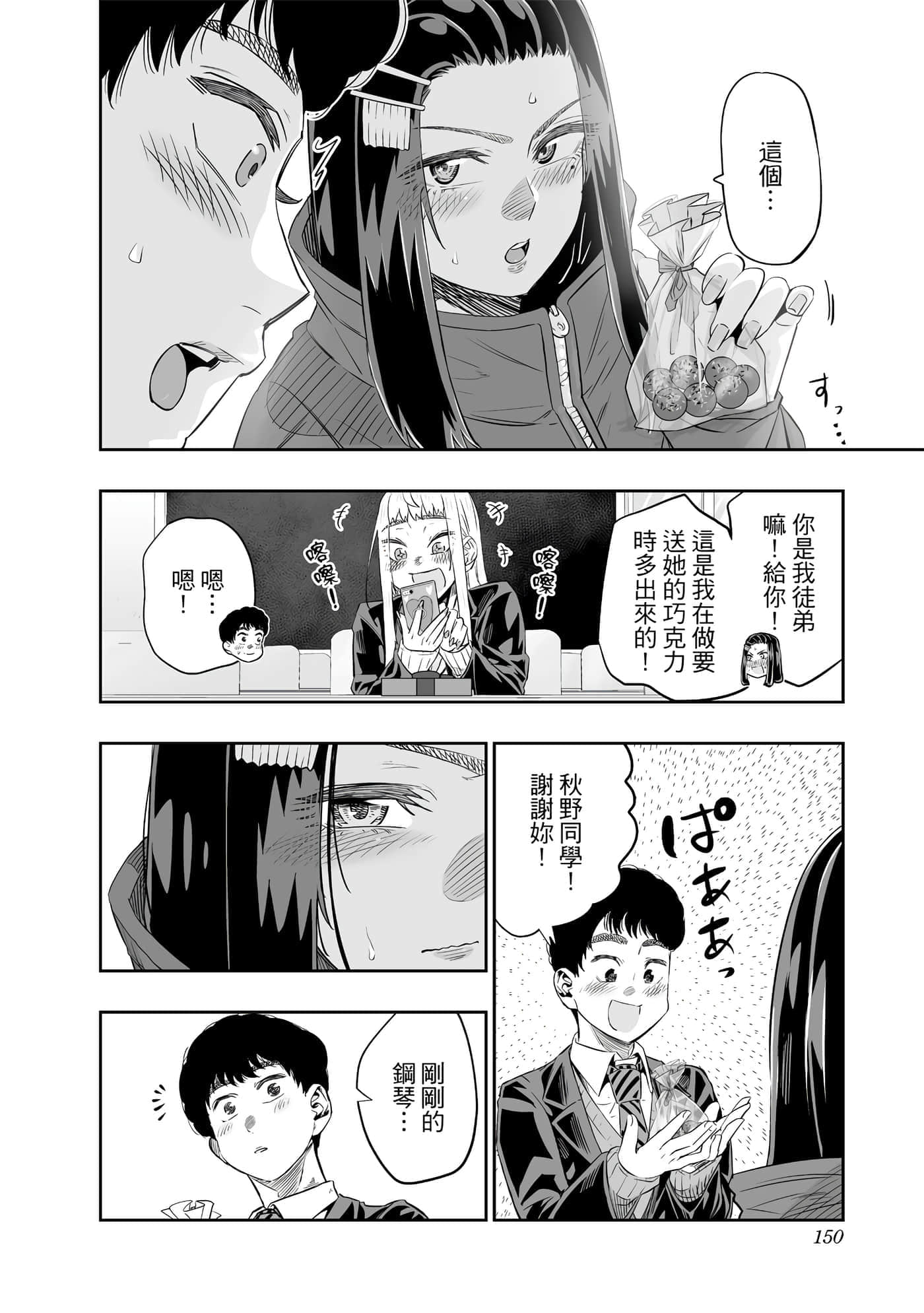 Page 151