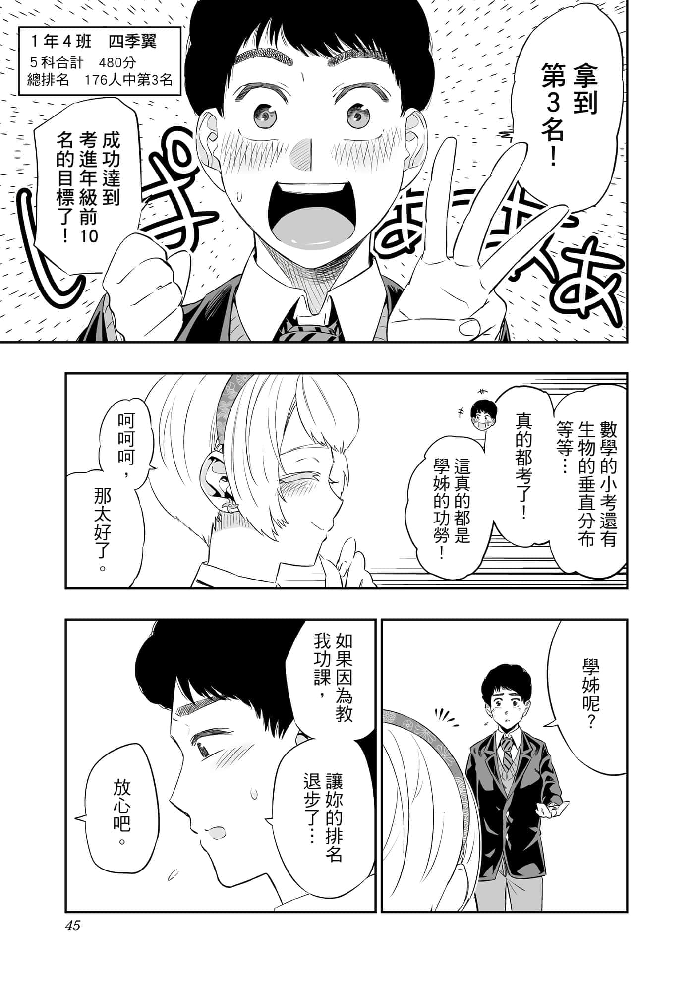 Page 46
