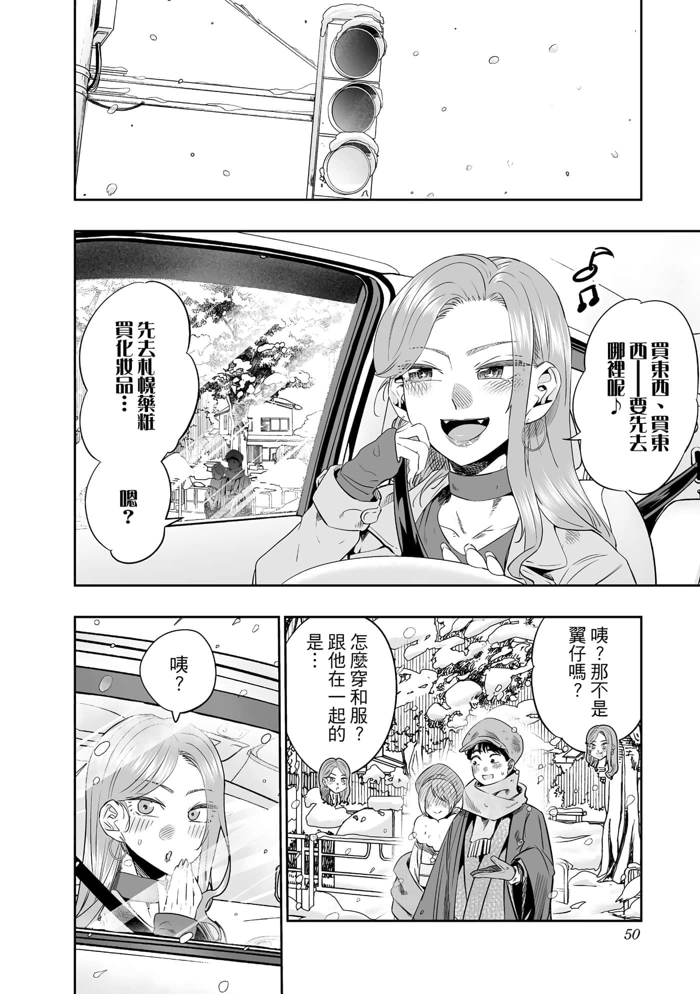 Page 51