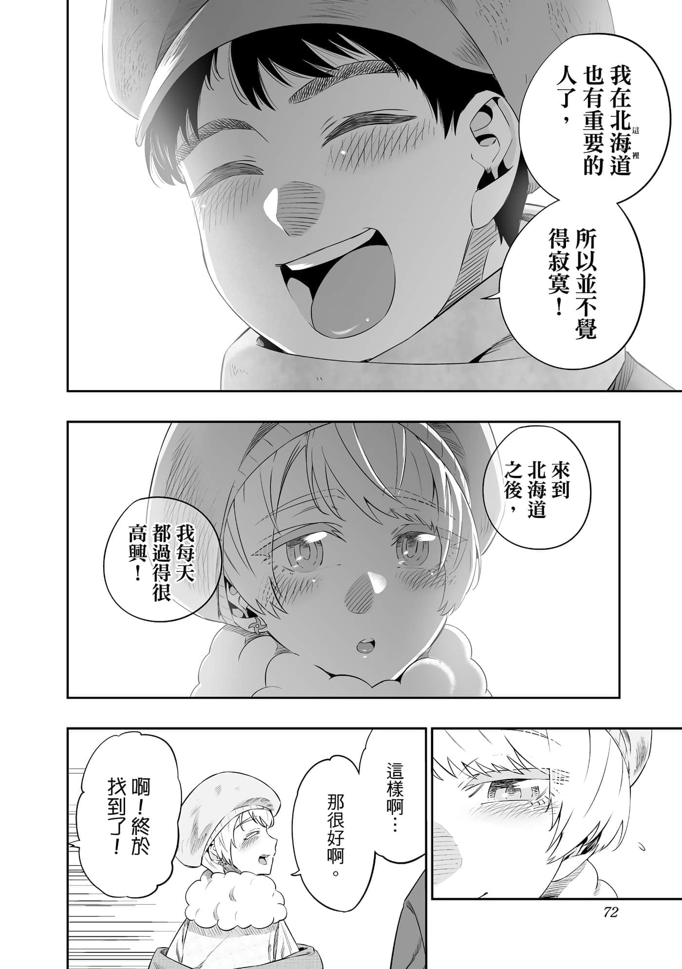 Page 73