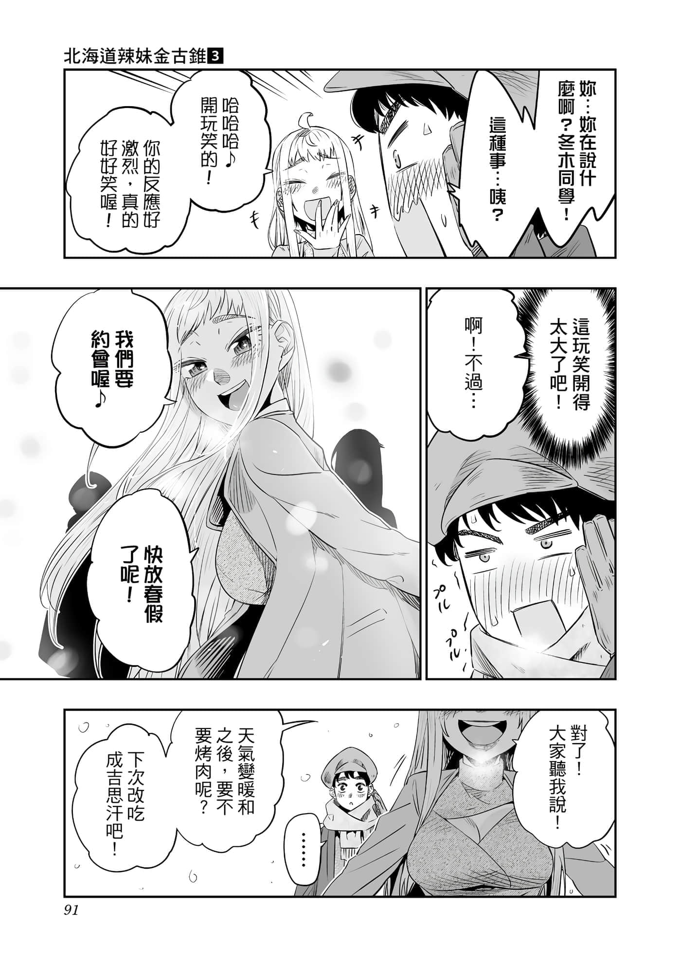 Page 92
