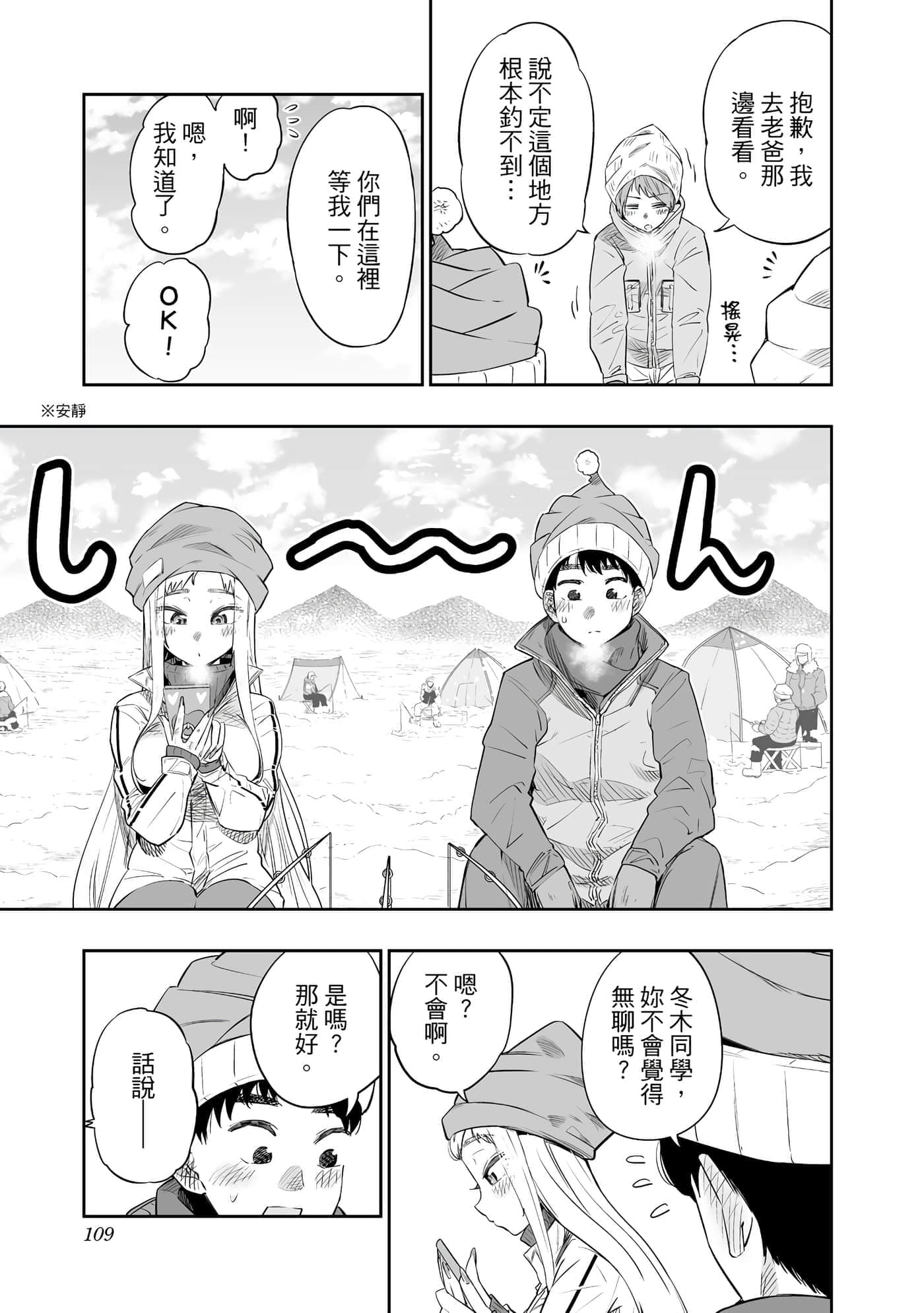 Page 110