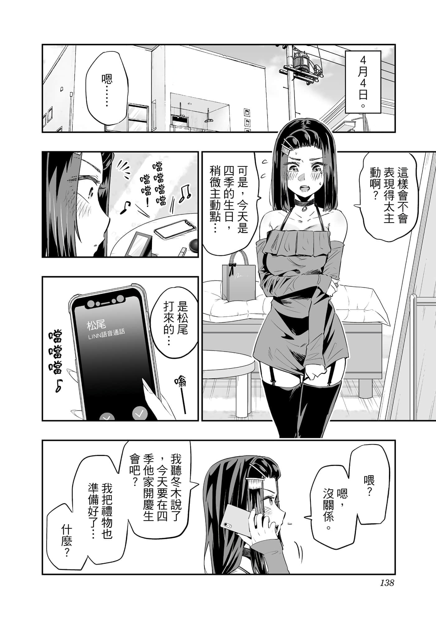 Page 139