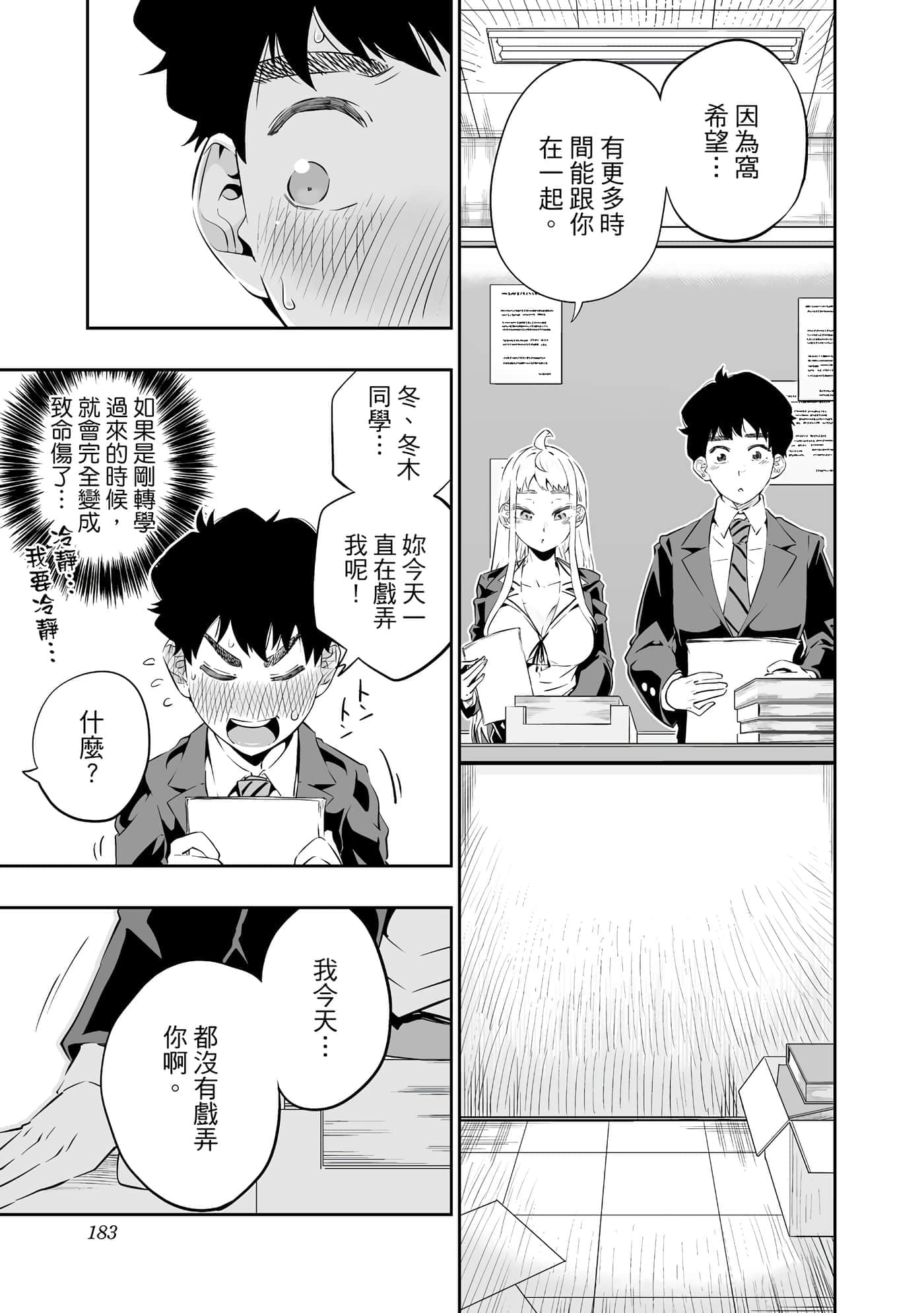 Page 184