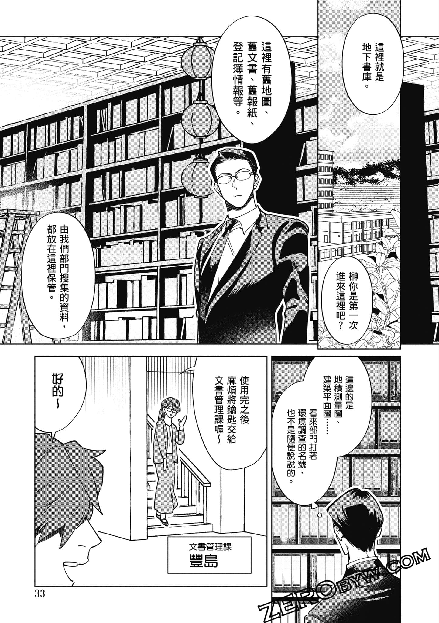 Page 34