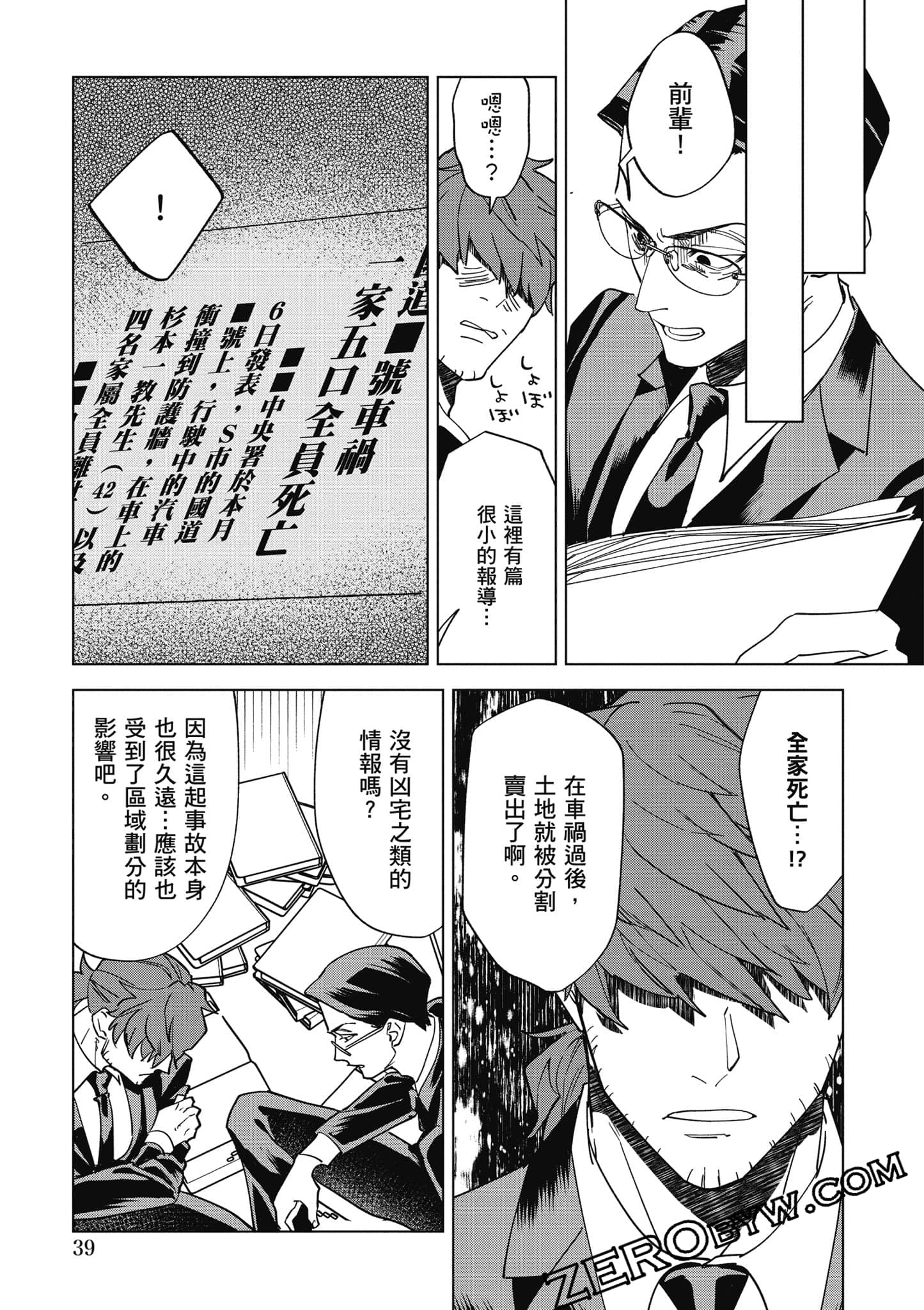 Page 40