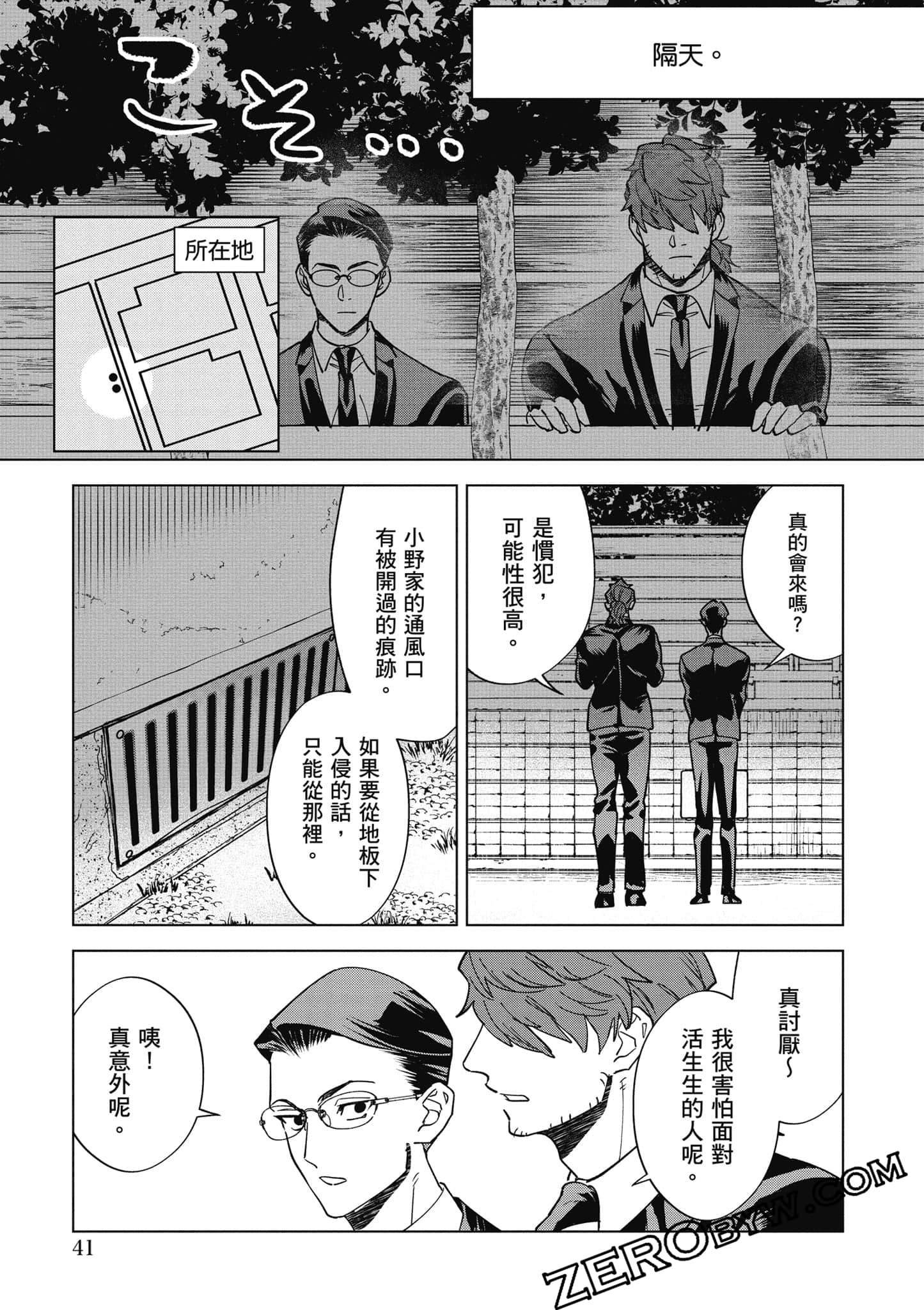 Page 42