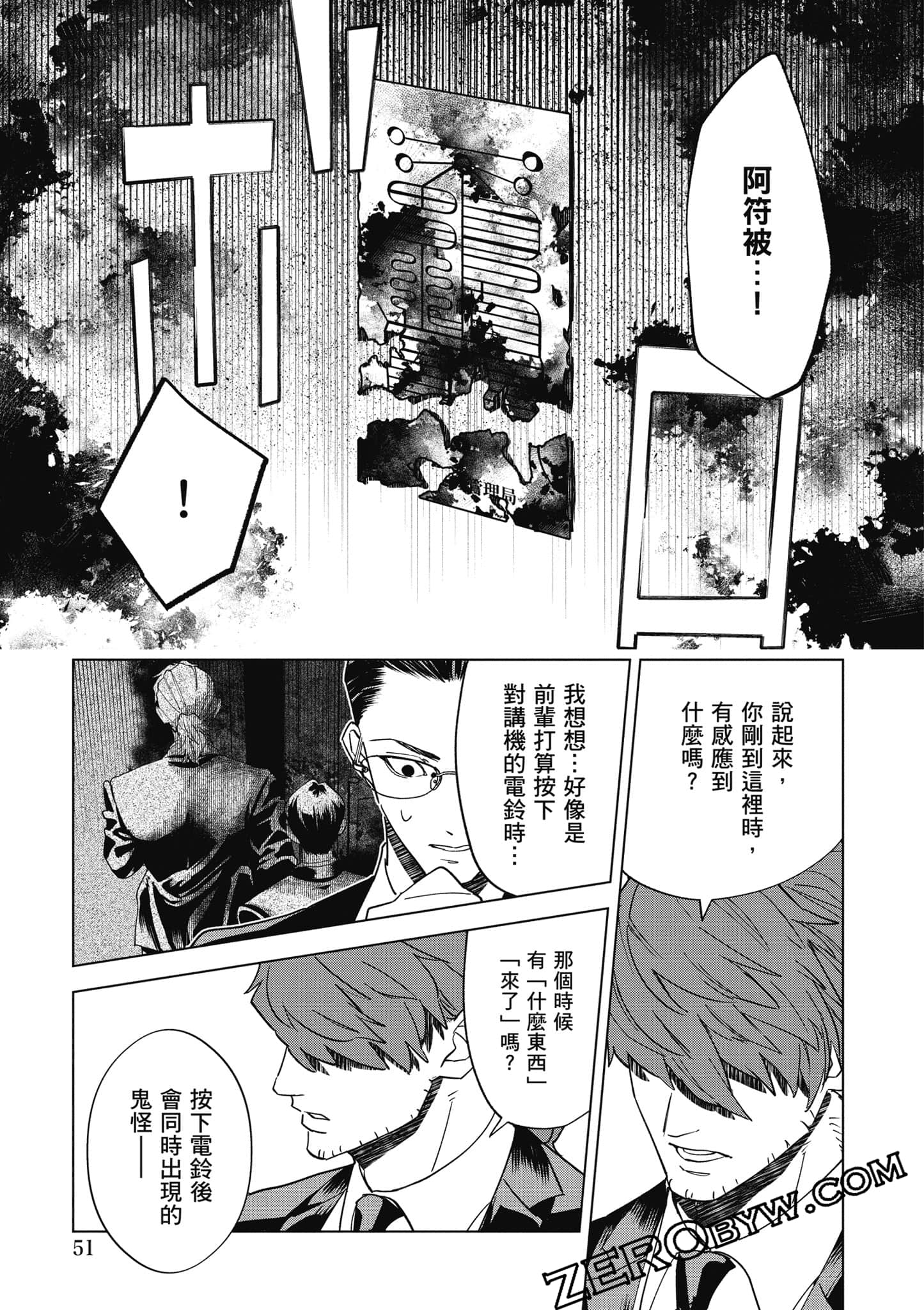 Page 52