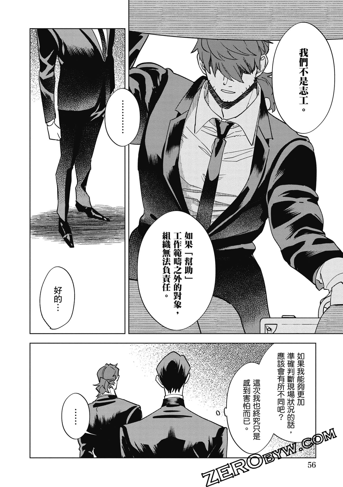 Page 57