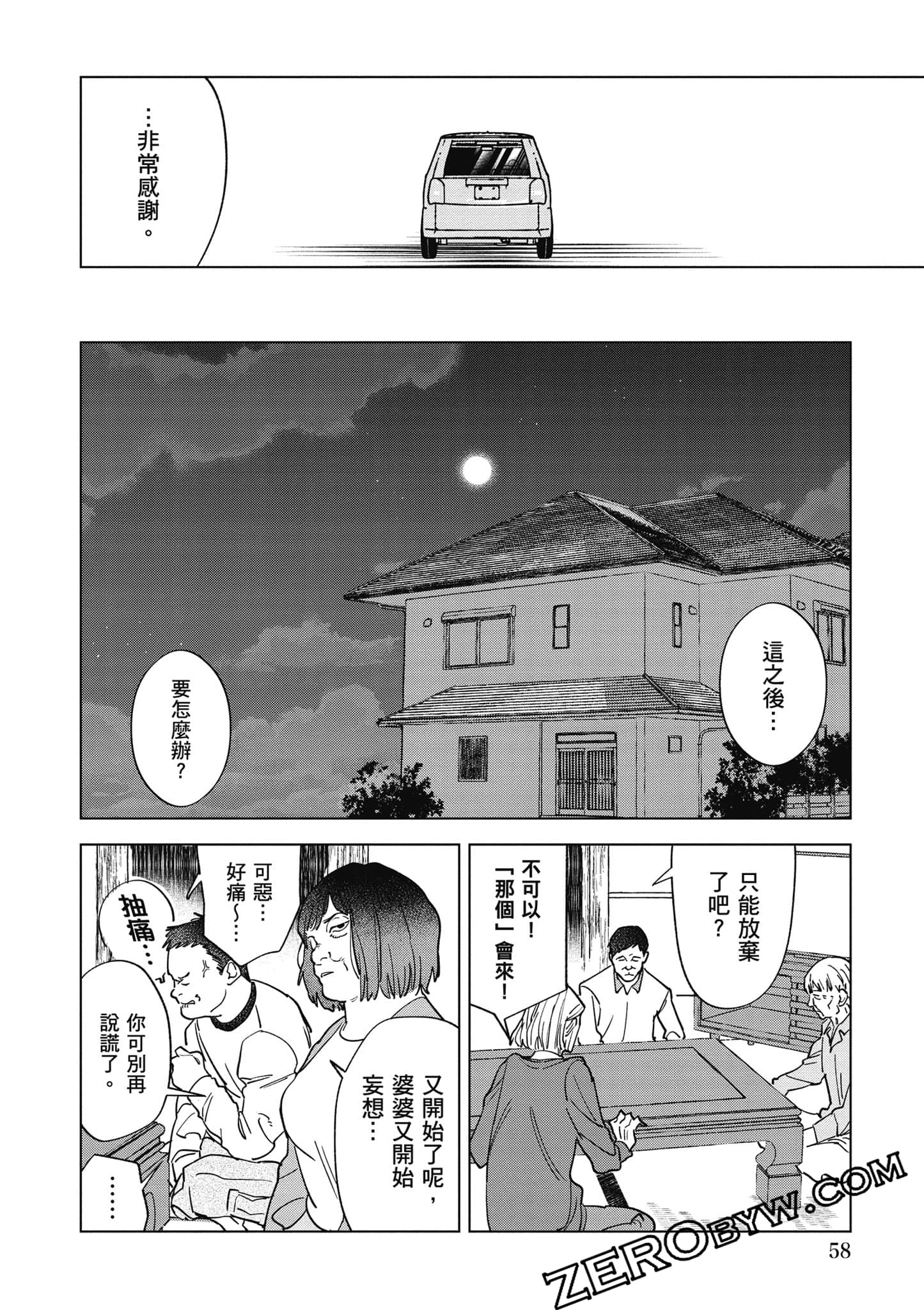 Page 59