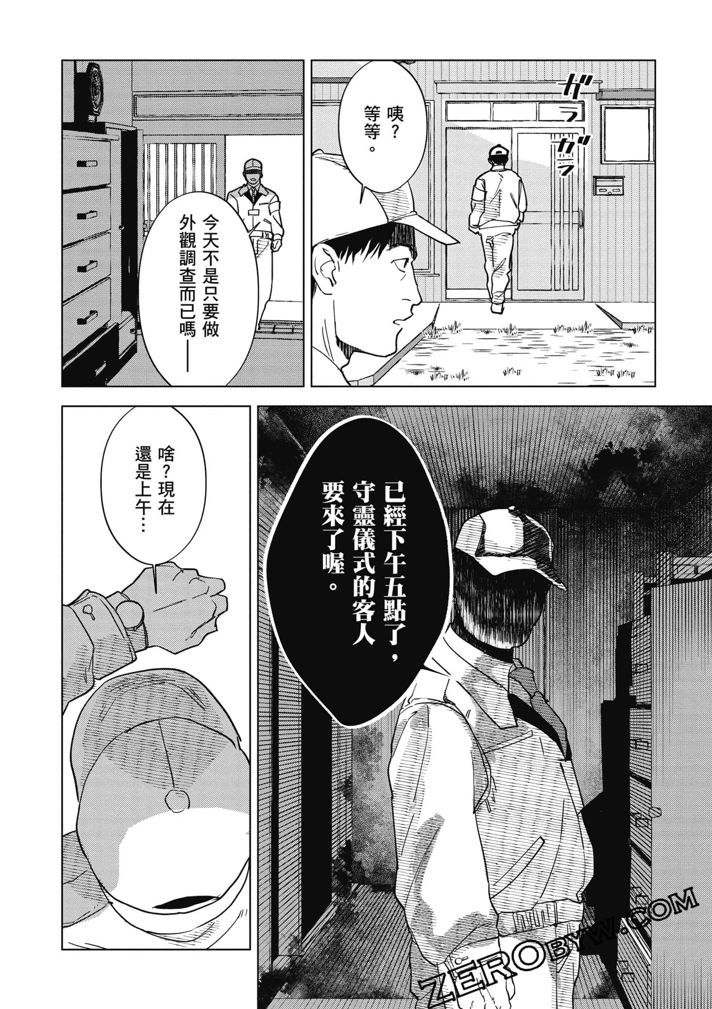 Page 67