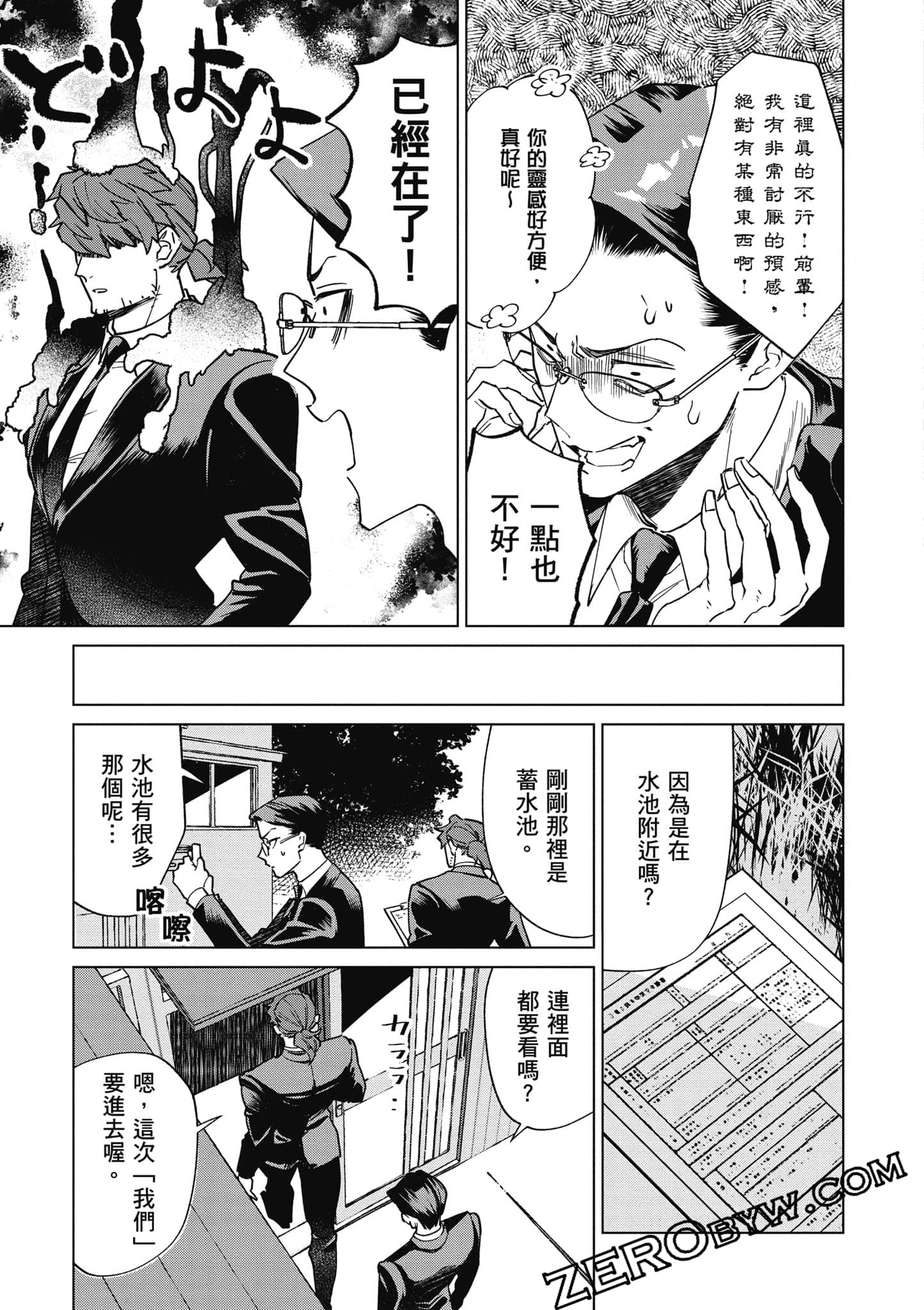 Page 72