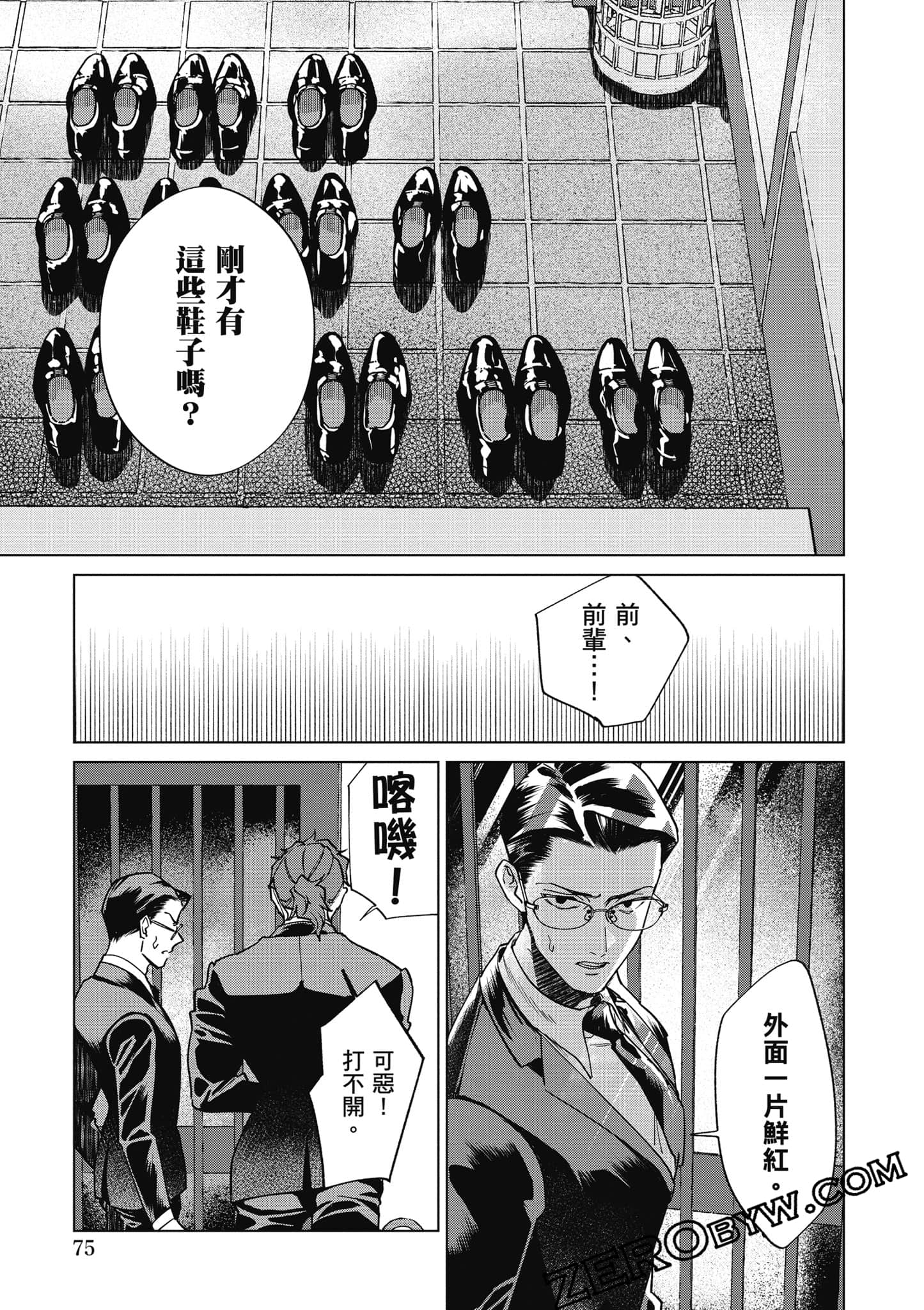 Page 76