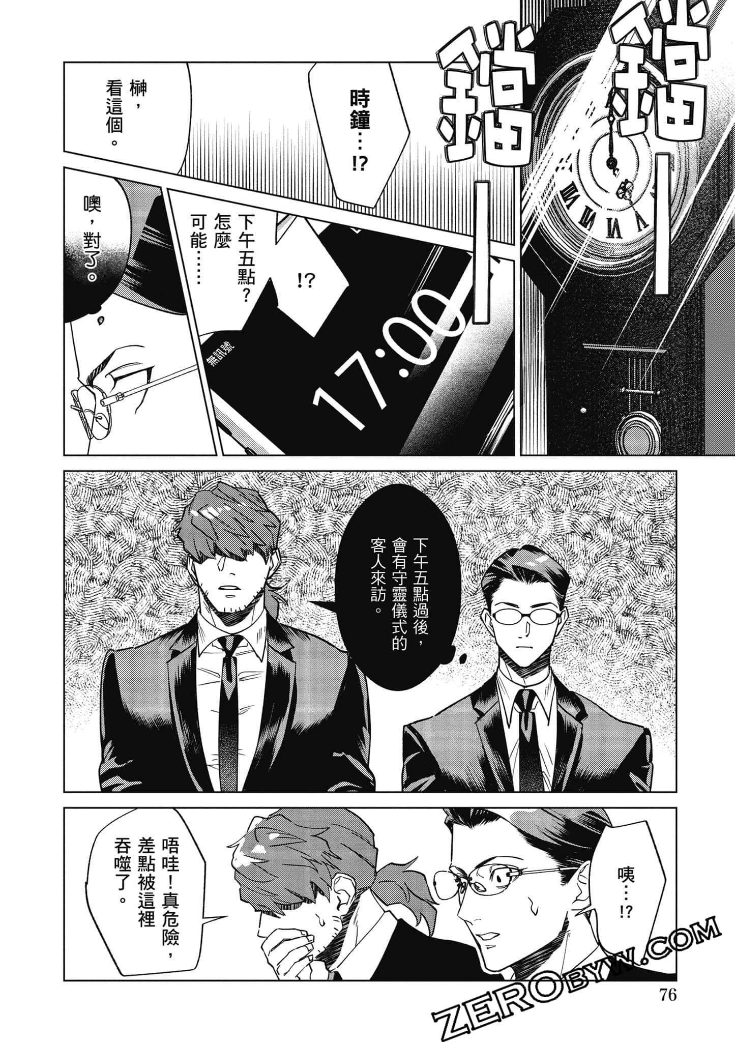 Page 77
