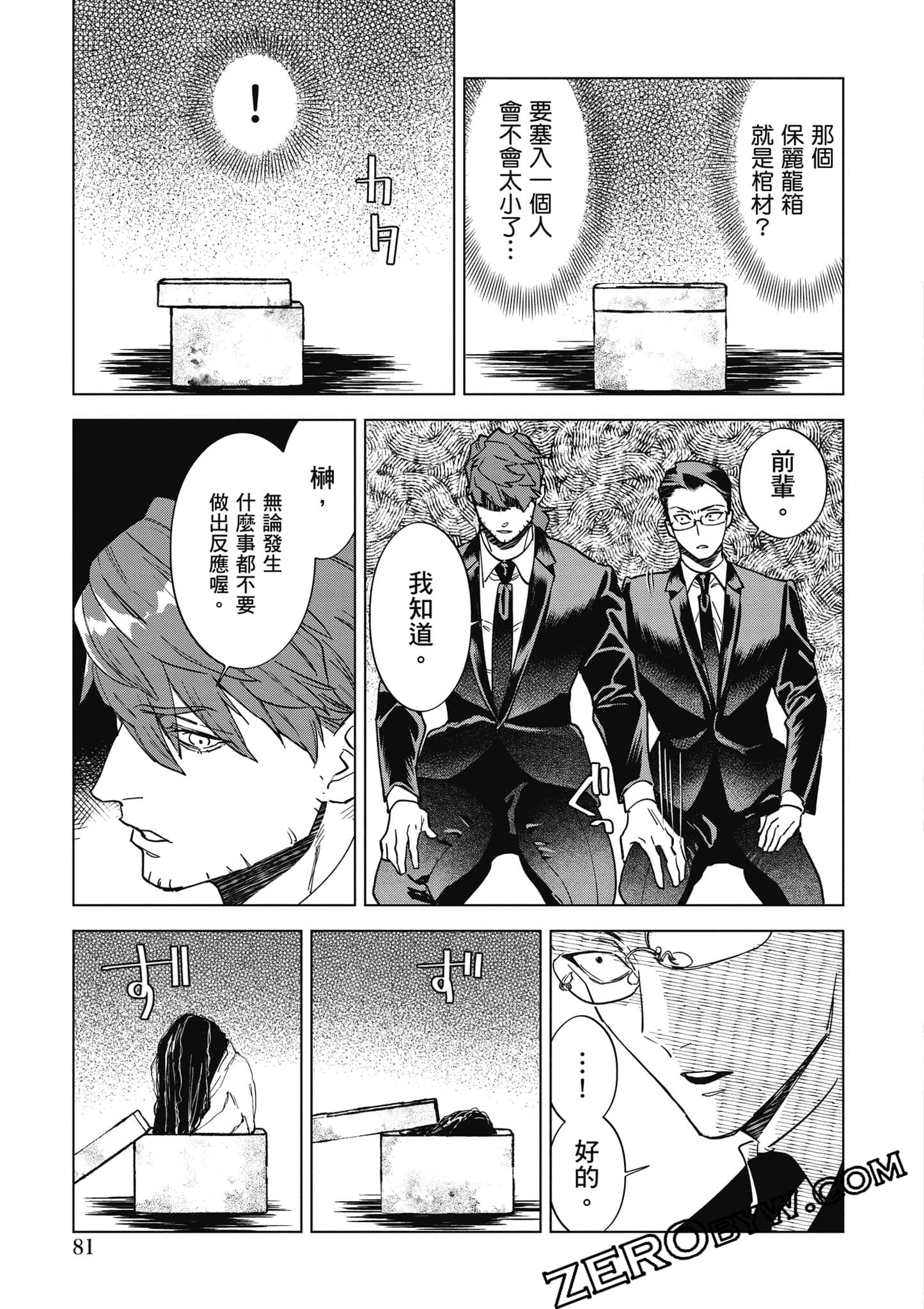 Page 82