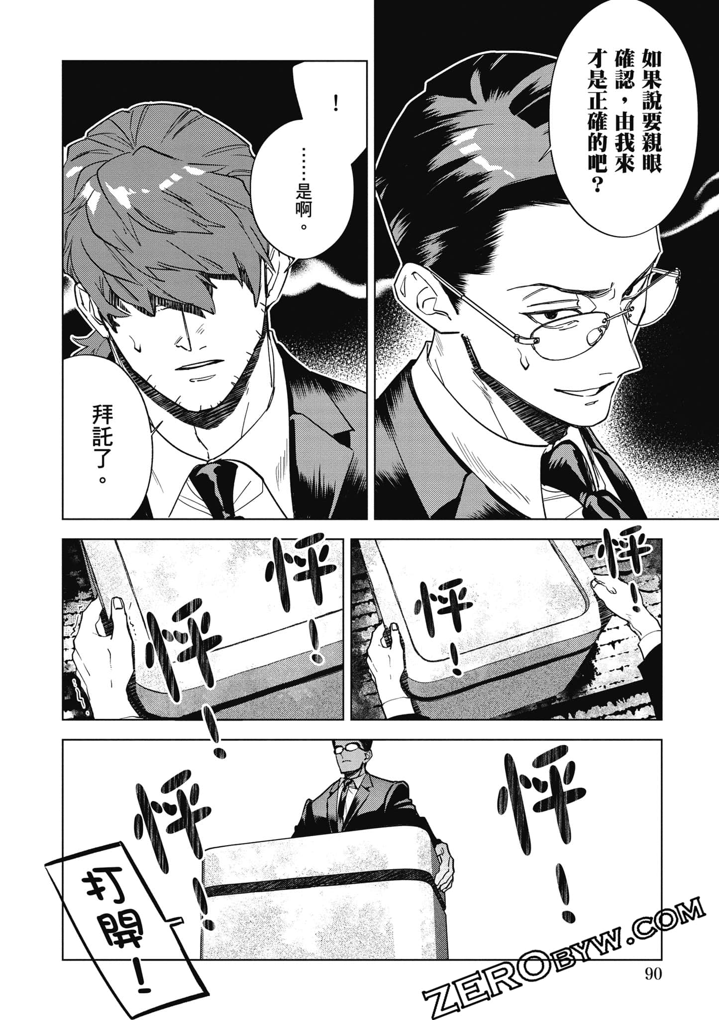 Page 91