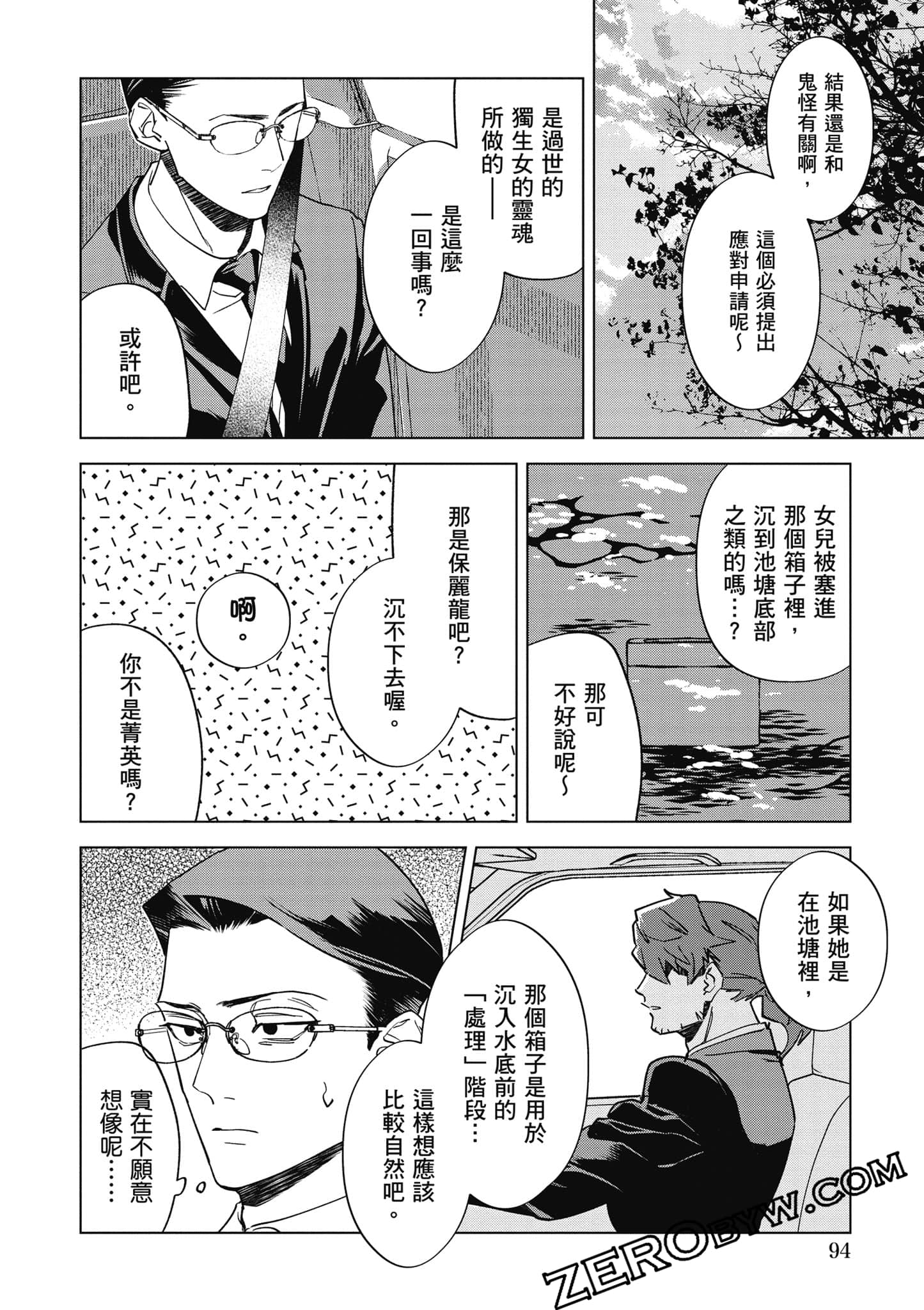 Page 95