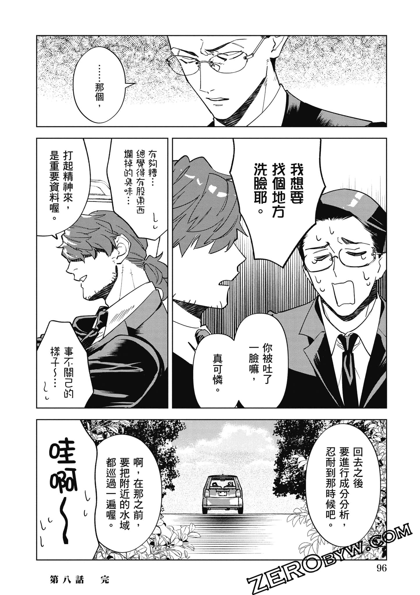 Page 97