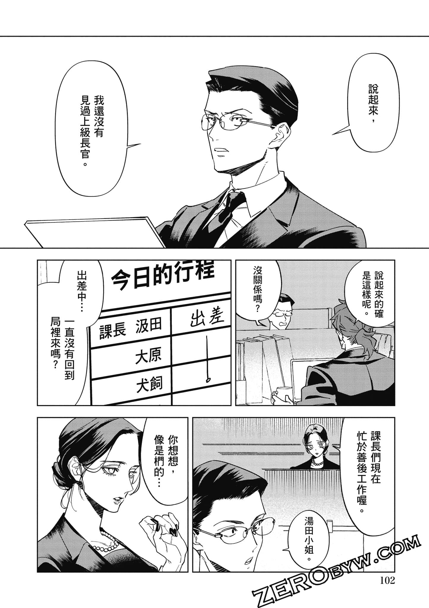 Page 103