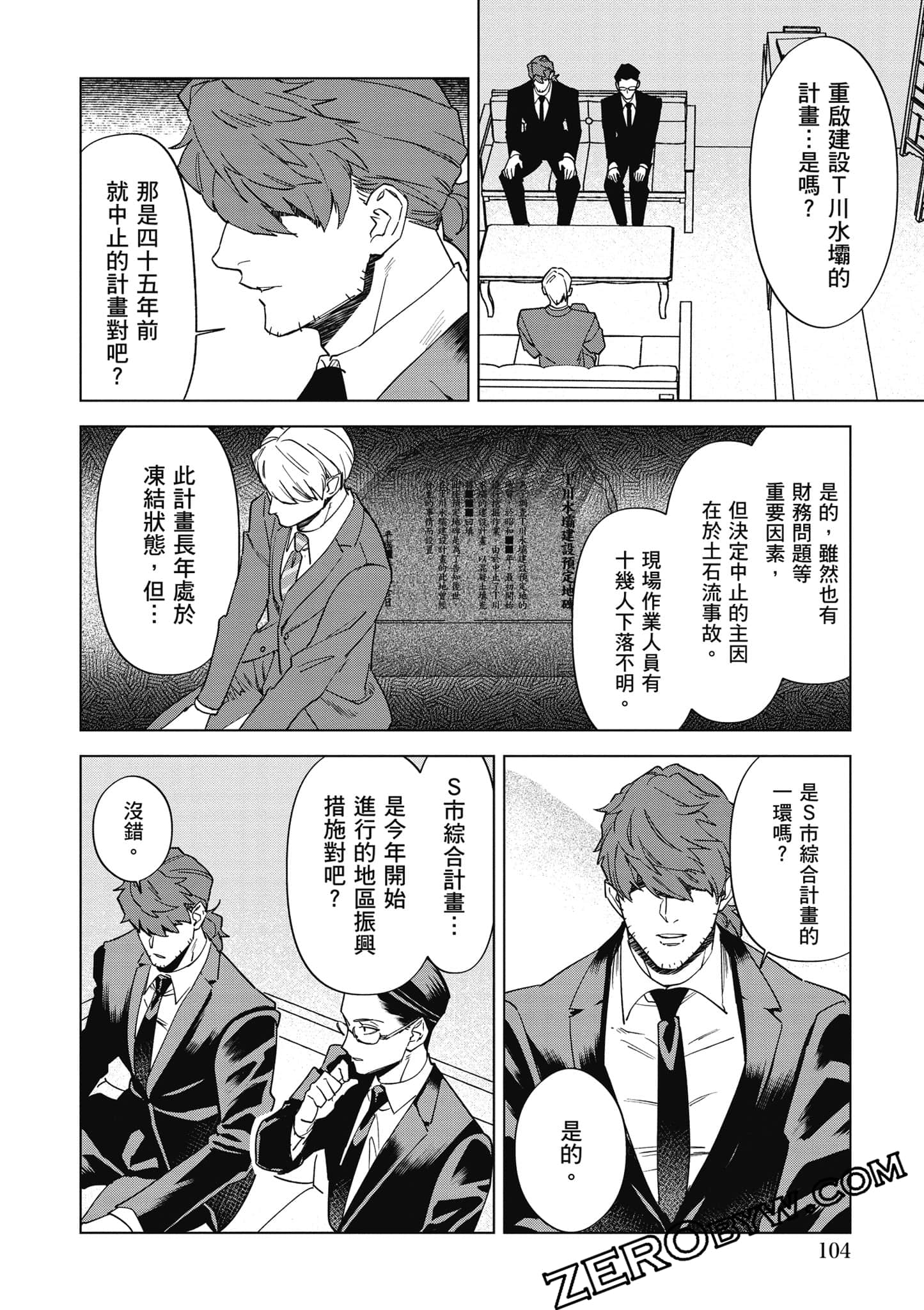 Page 105