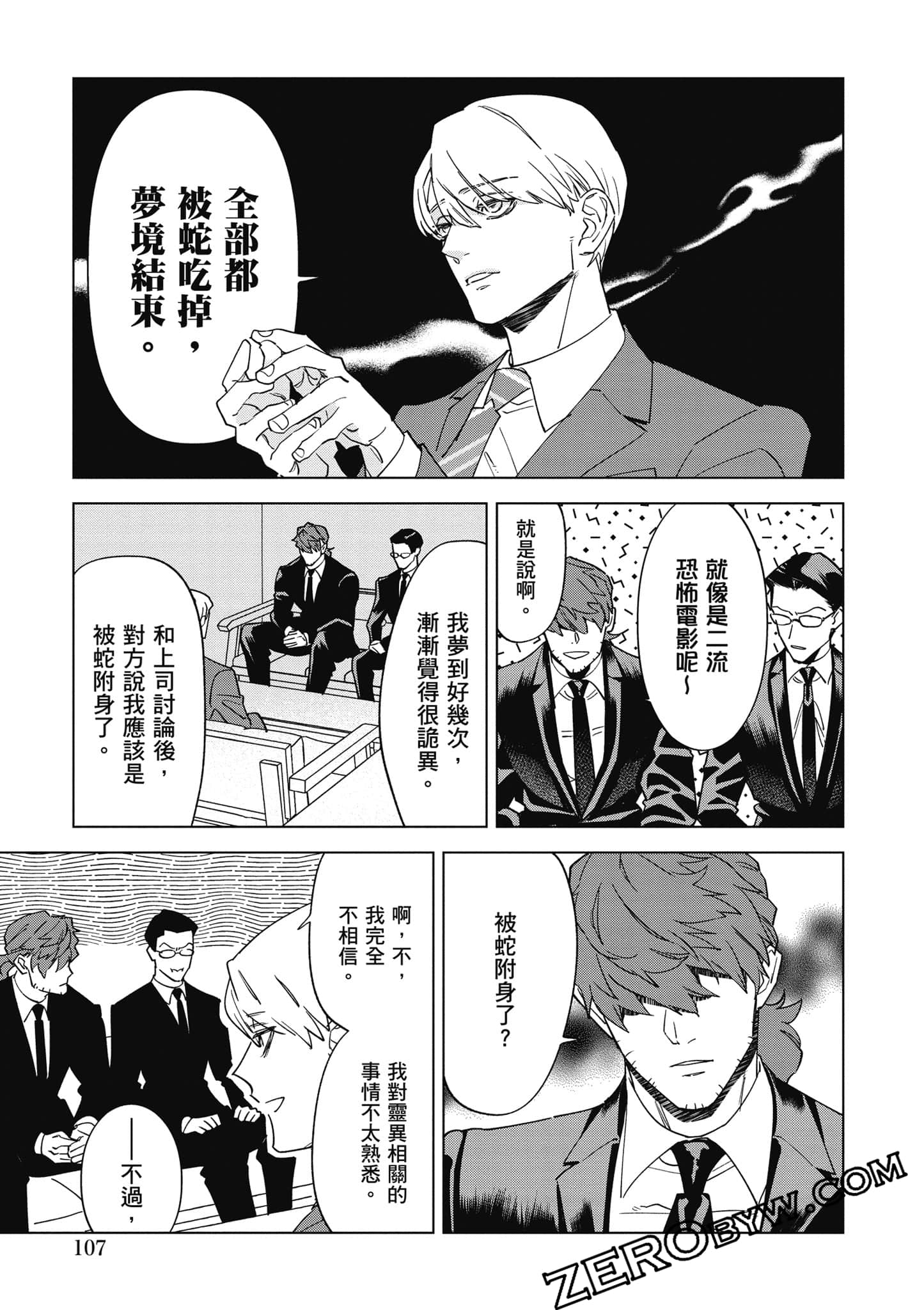 Page 108
