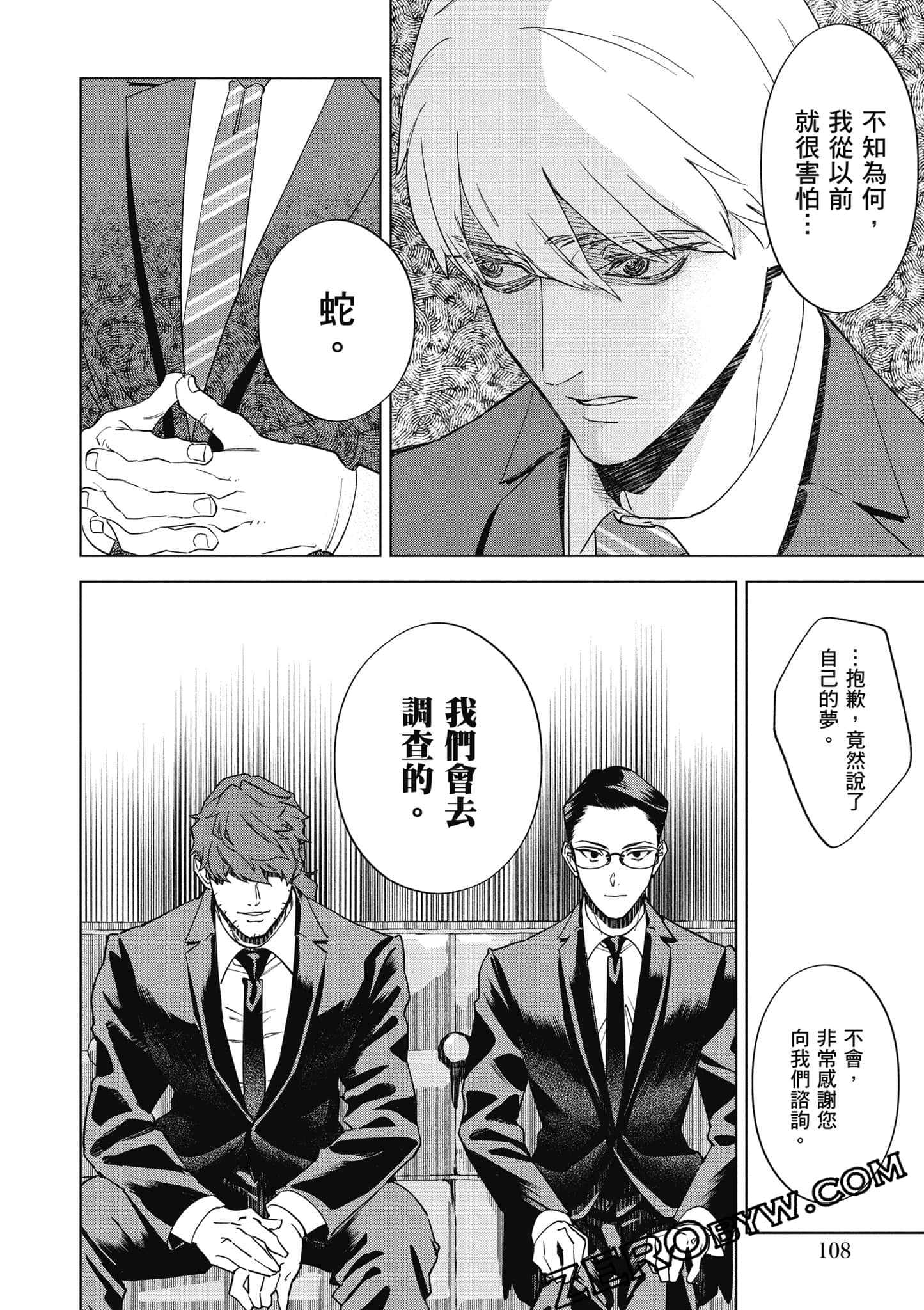 Page 109