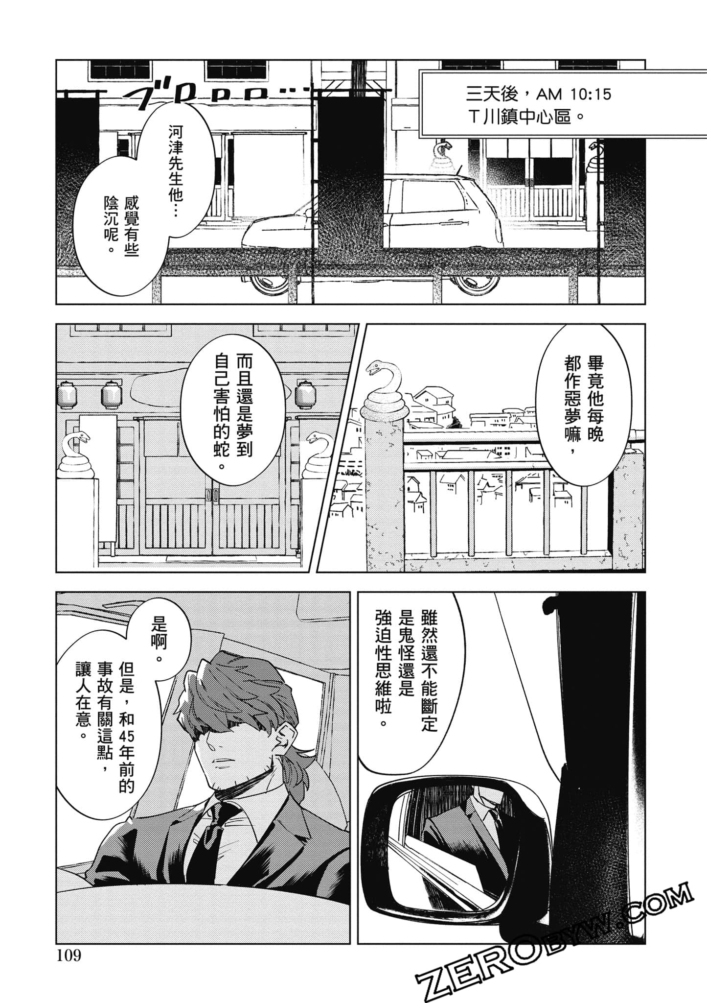 Page 110