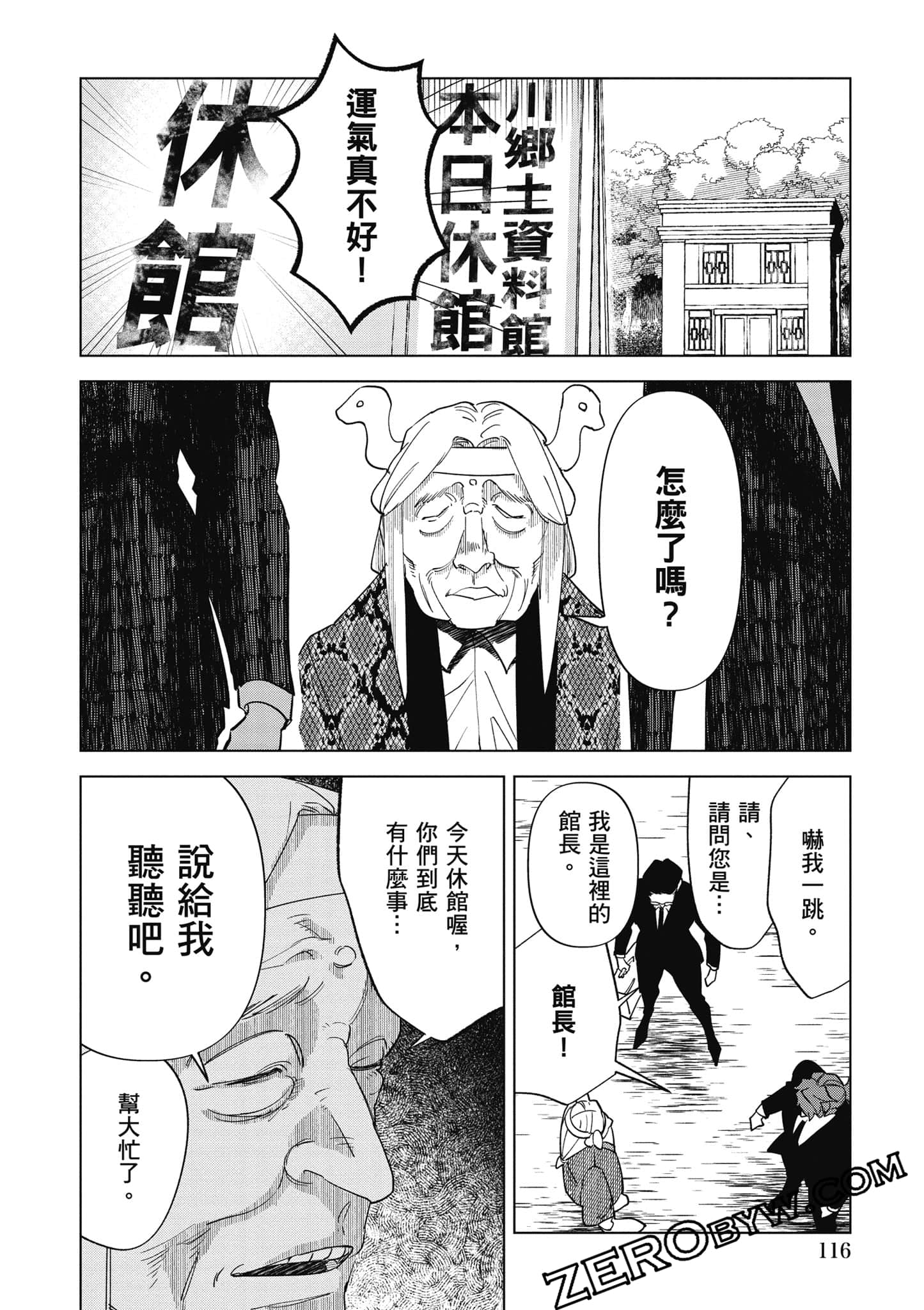 Page 117