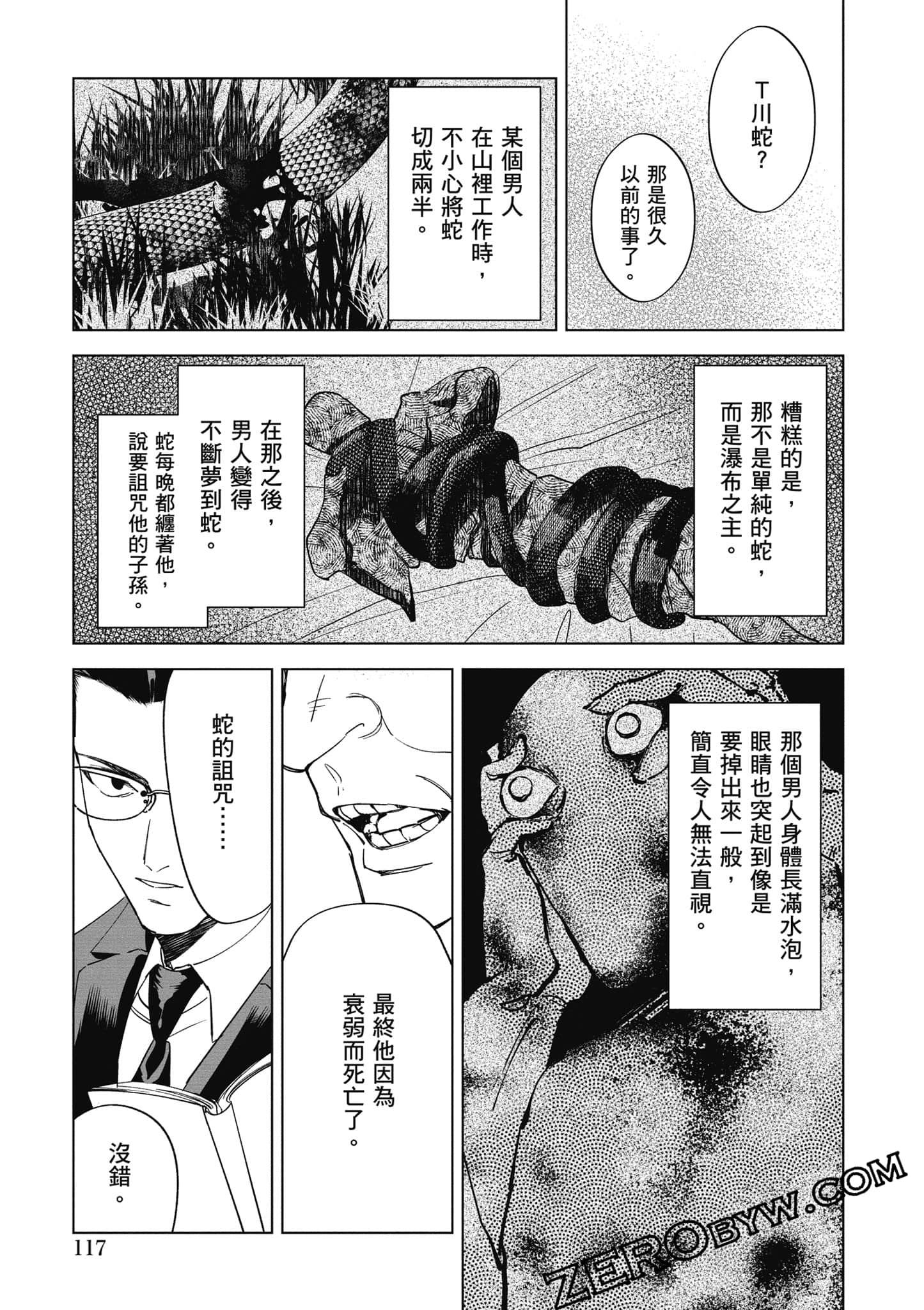 Page 118