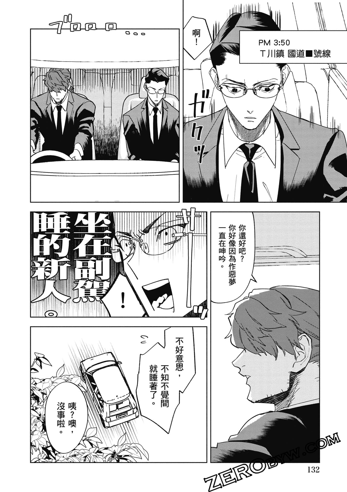 Page 133