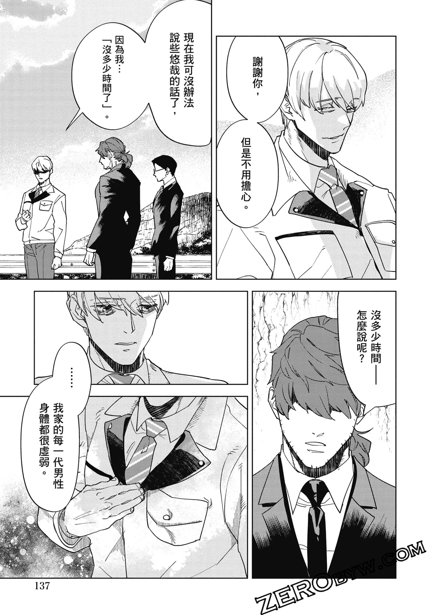 Page 138