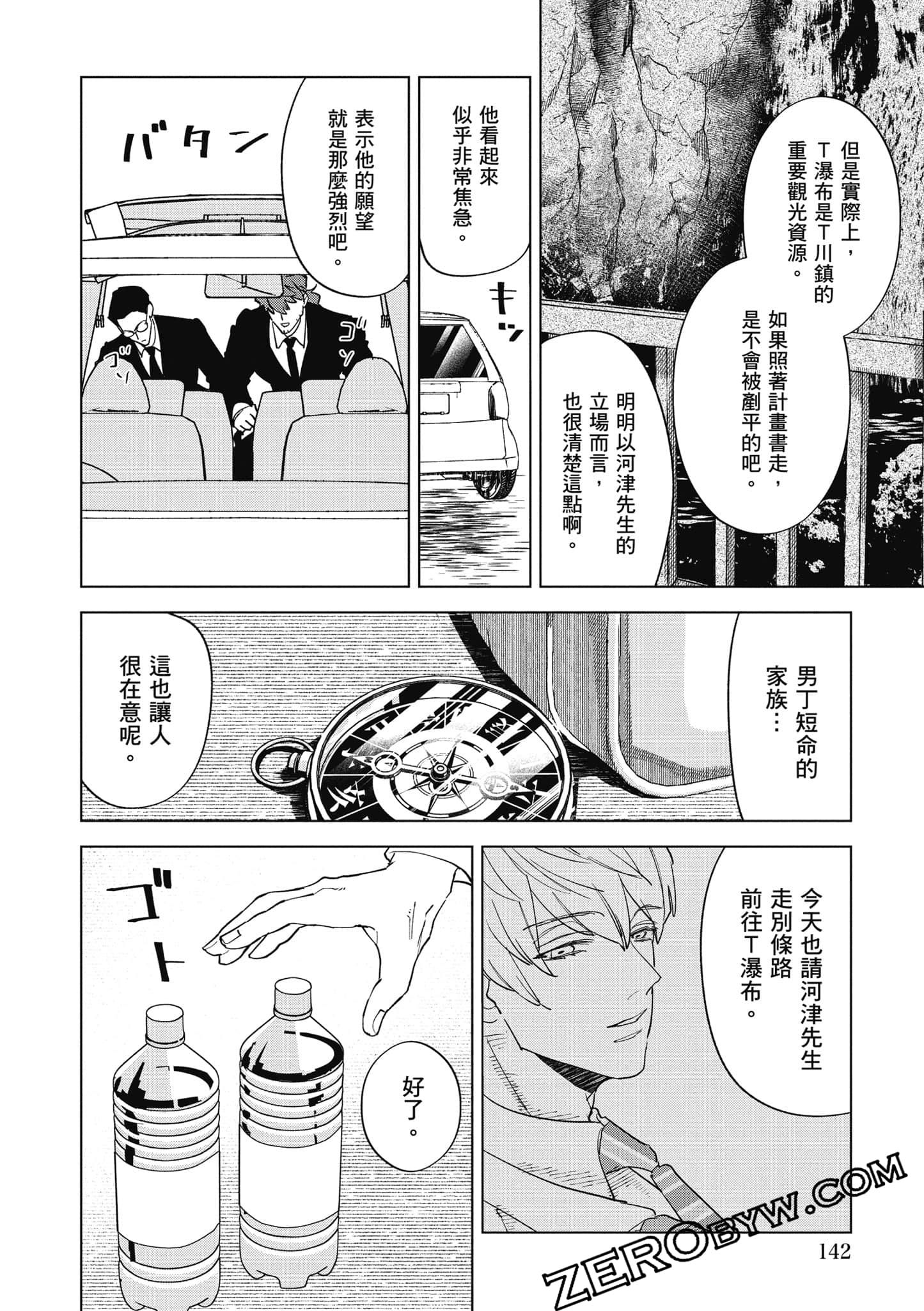 Page 143