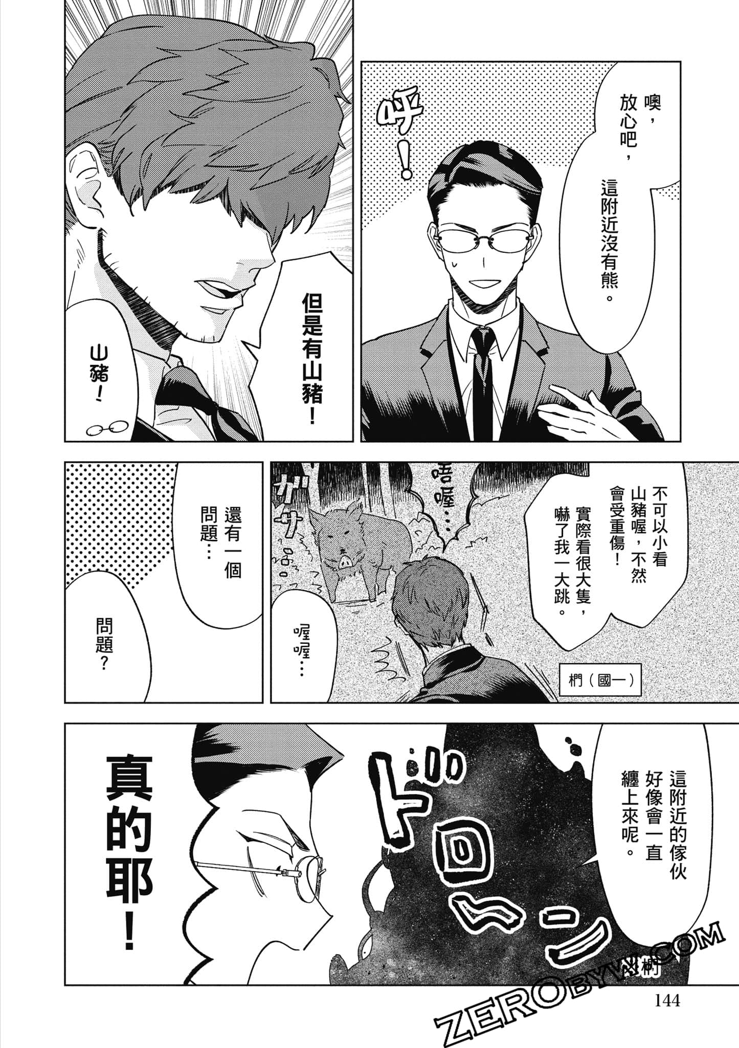 Page 145