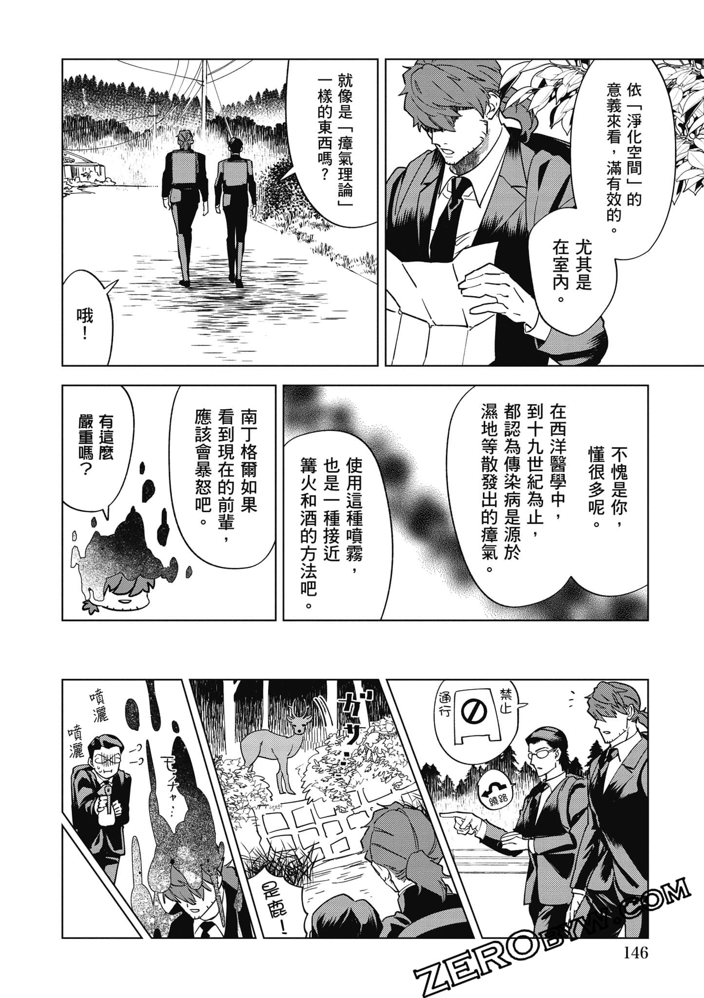 Page 147