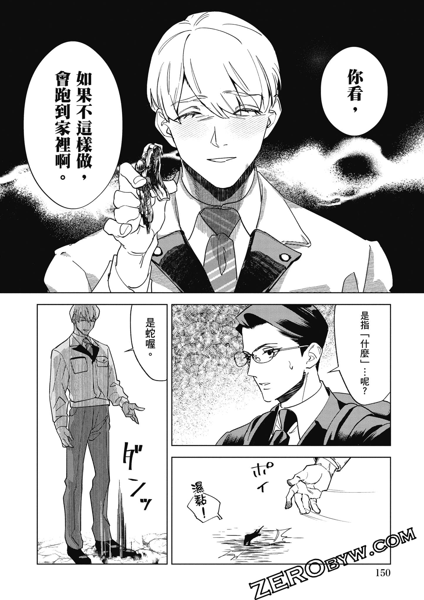 Page 151