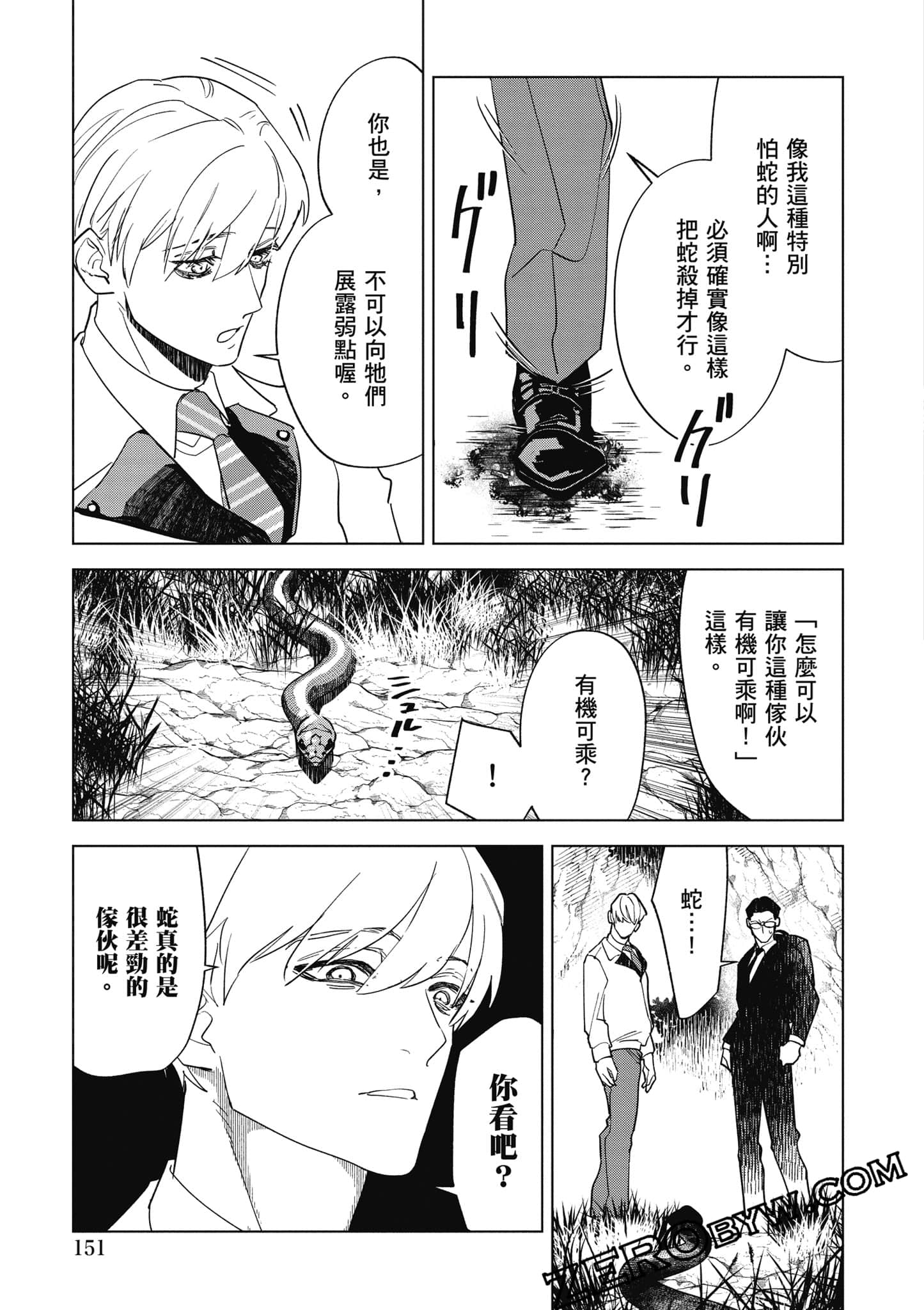 Page 152