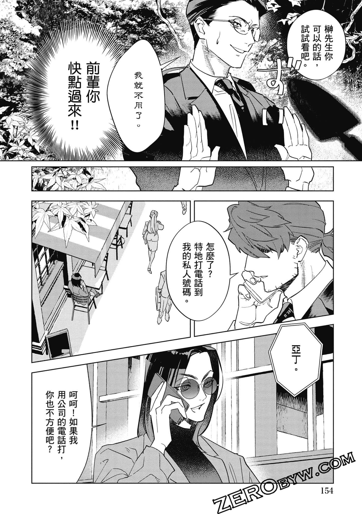 Page 155