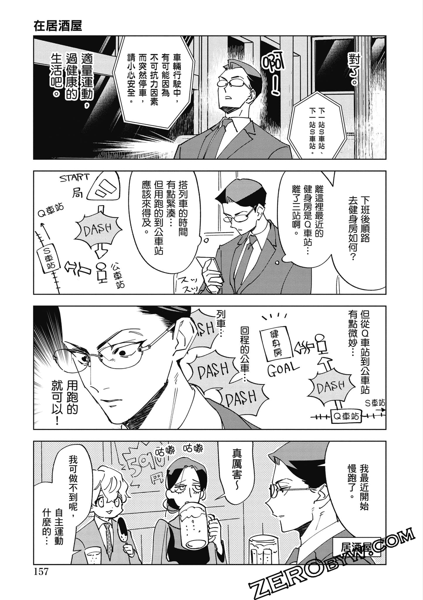 Page 158