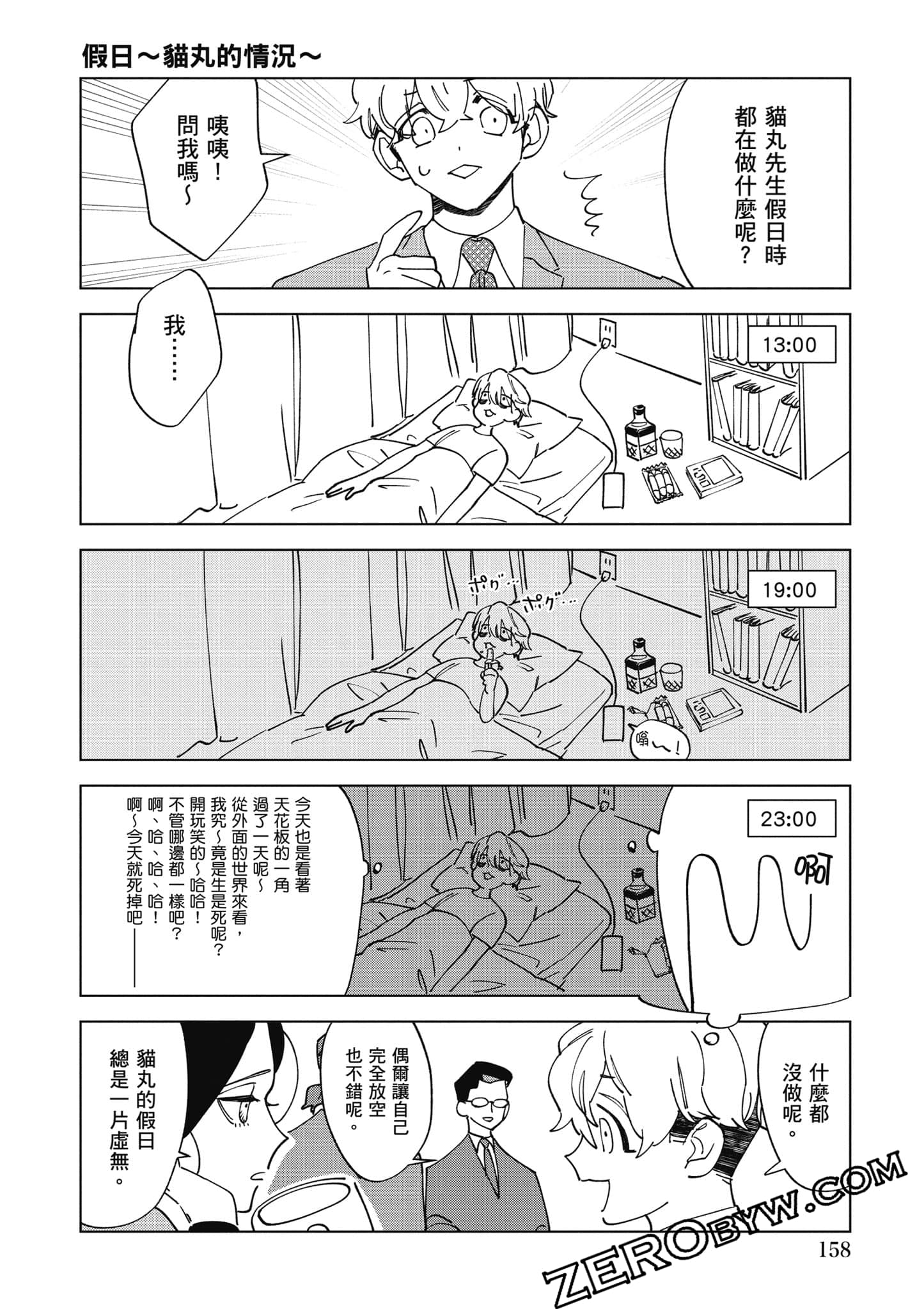 Page 159