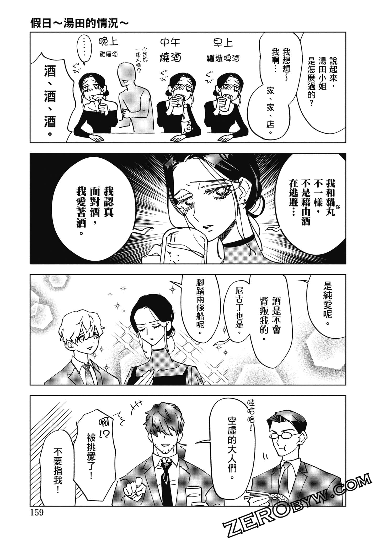 Page 160