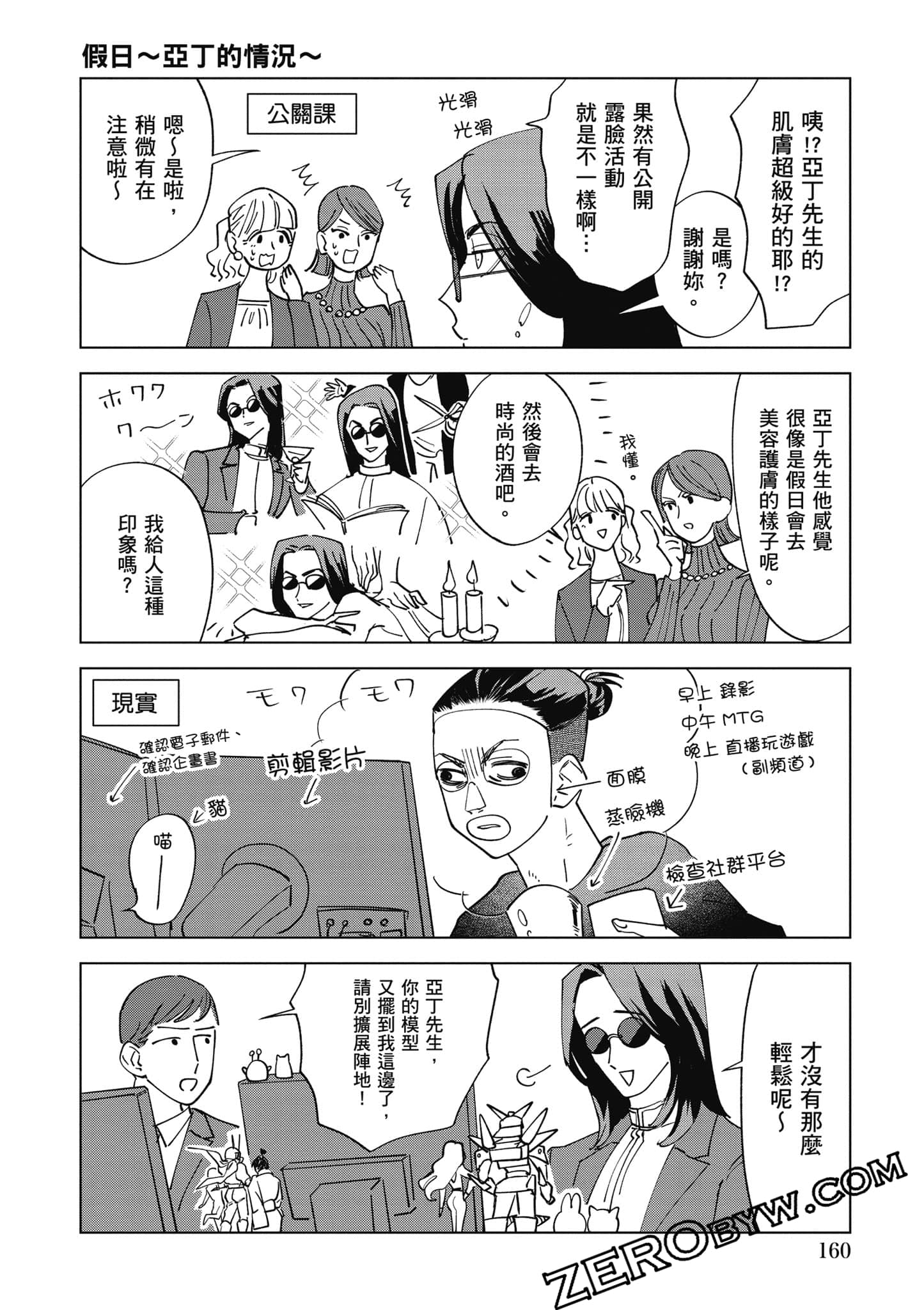 Page 161