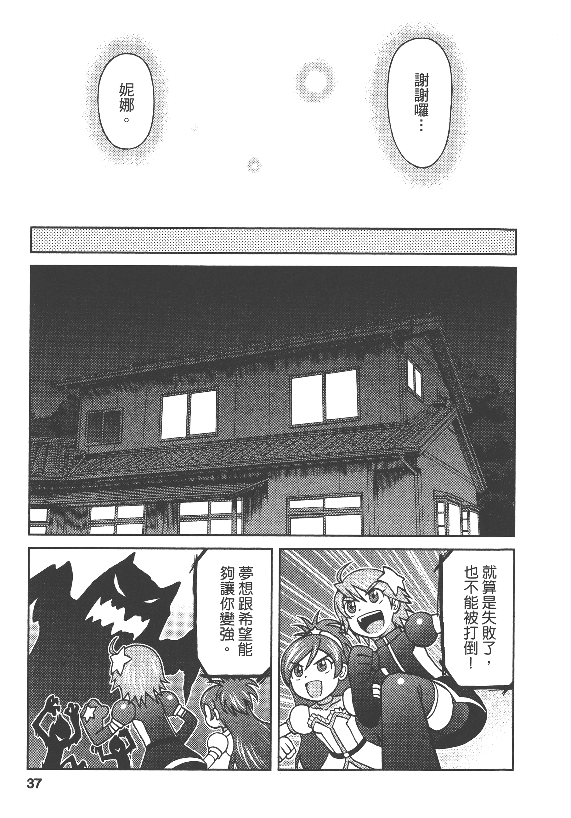 Page 39