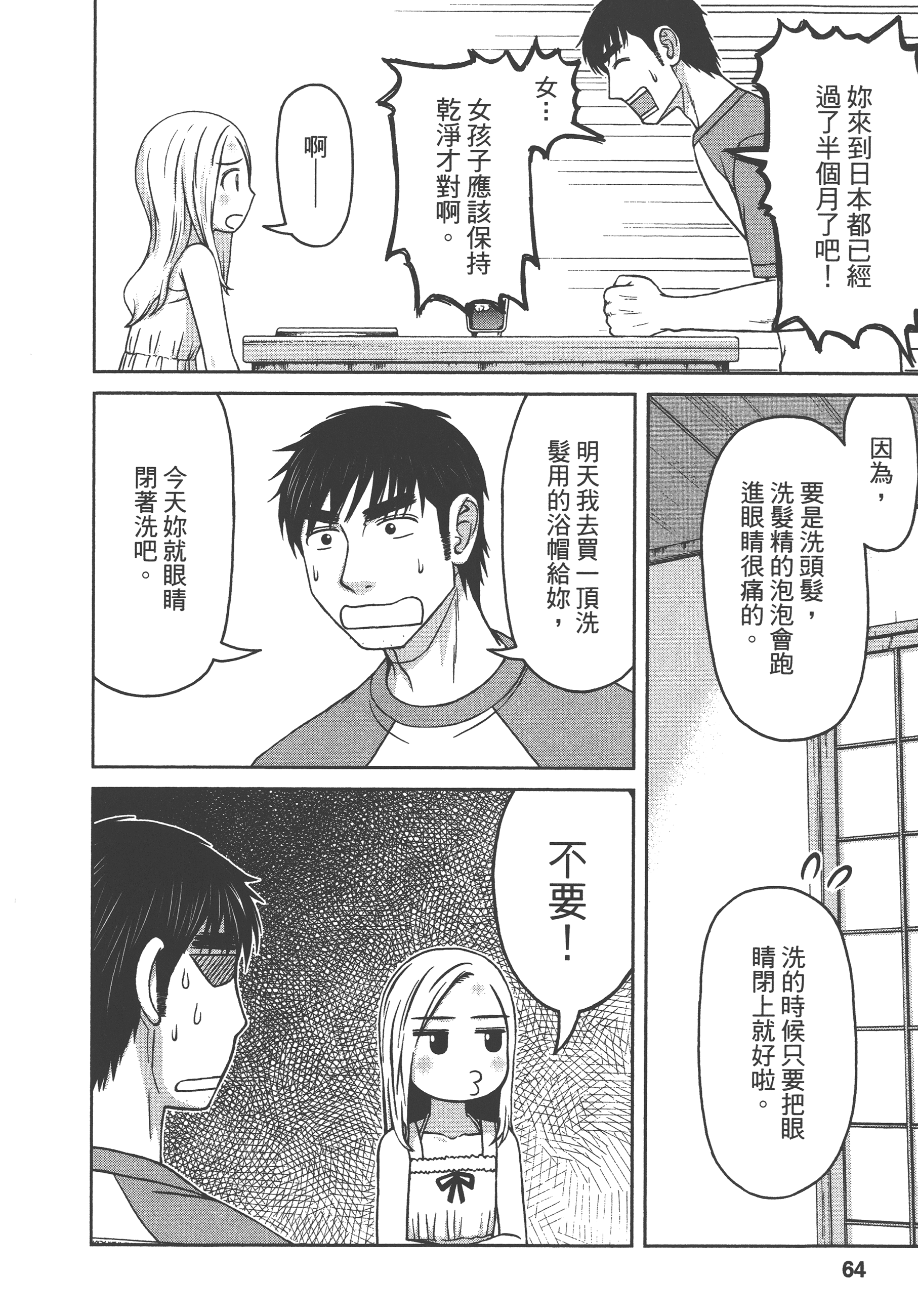 Page 66
