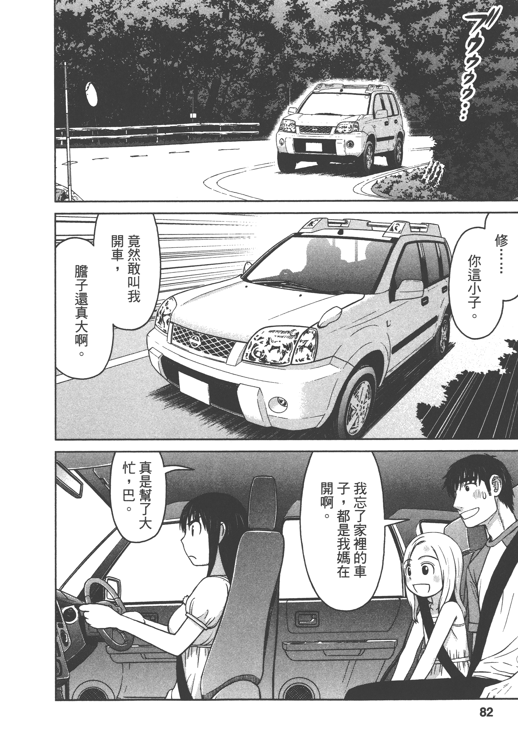 Page 84