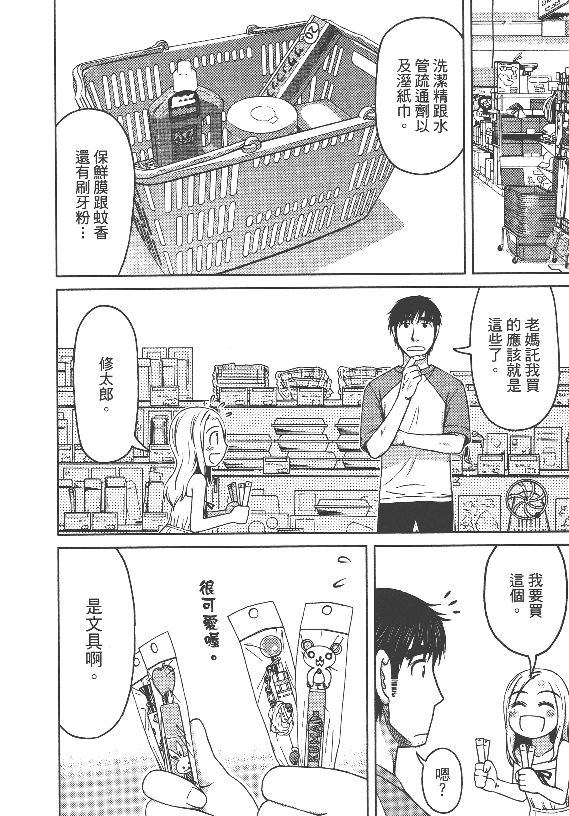 Page 90