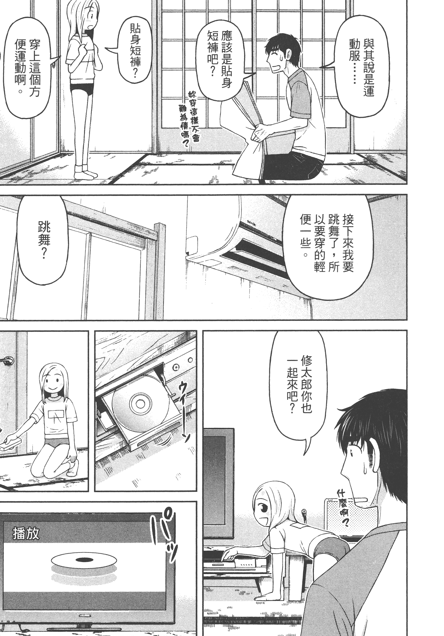 Page 143
