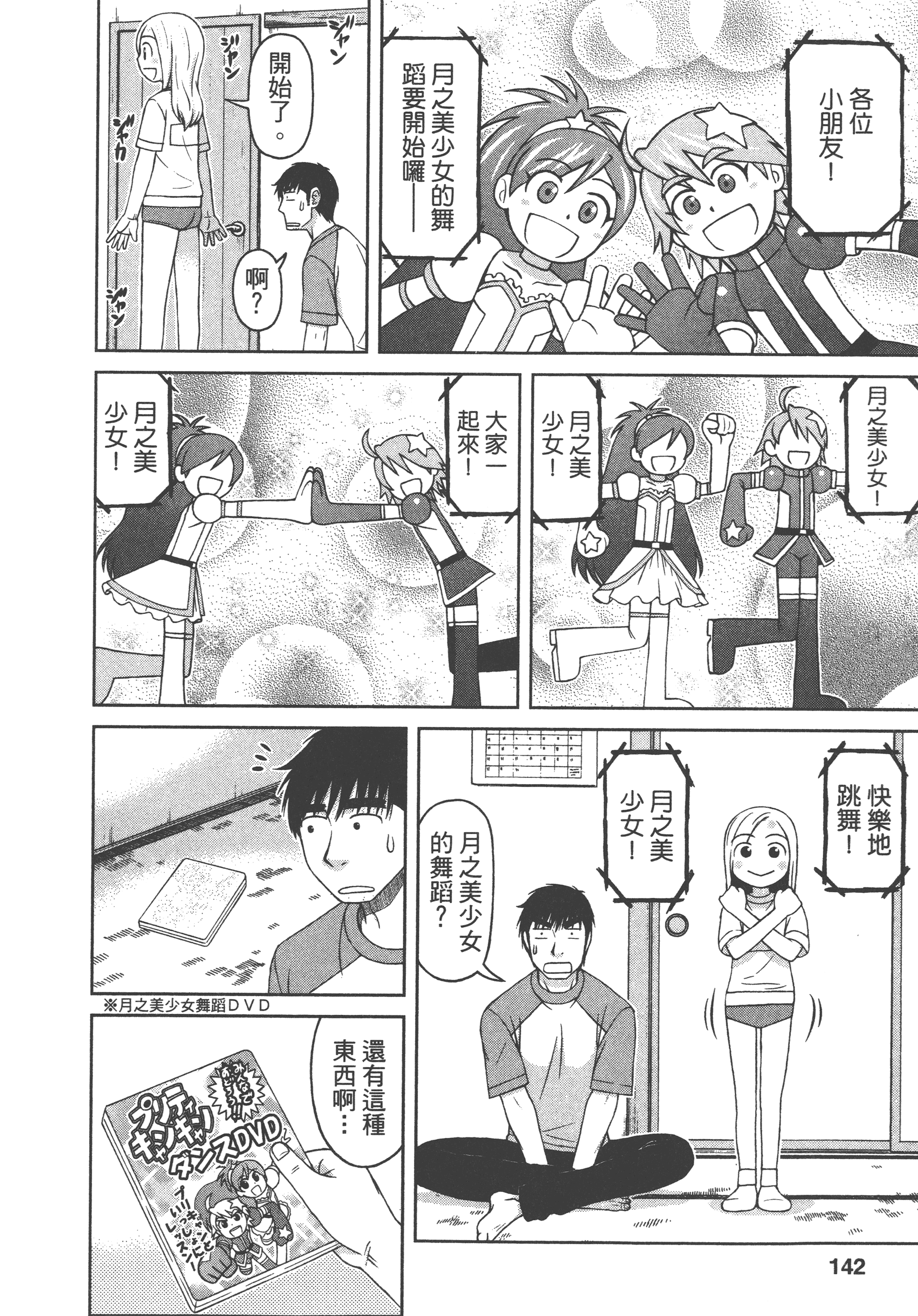 Page 144