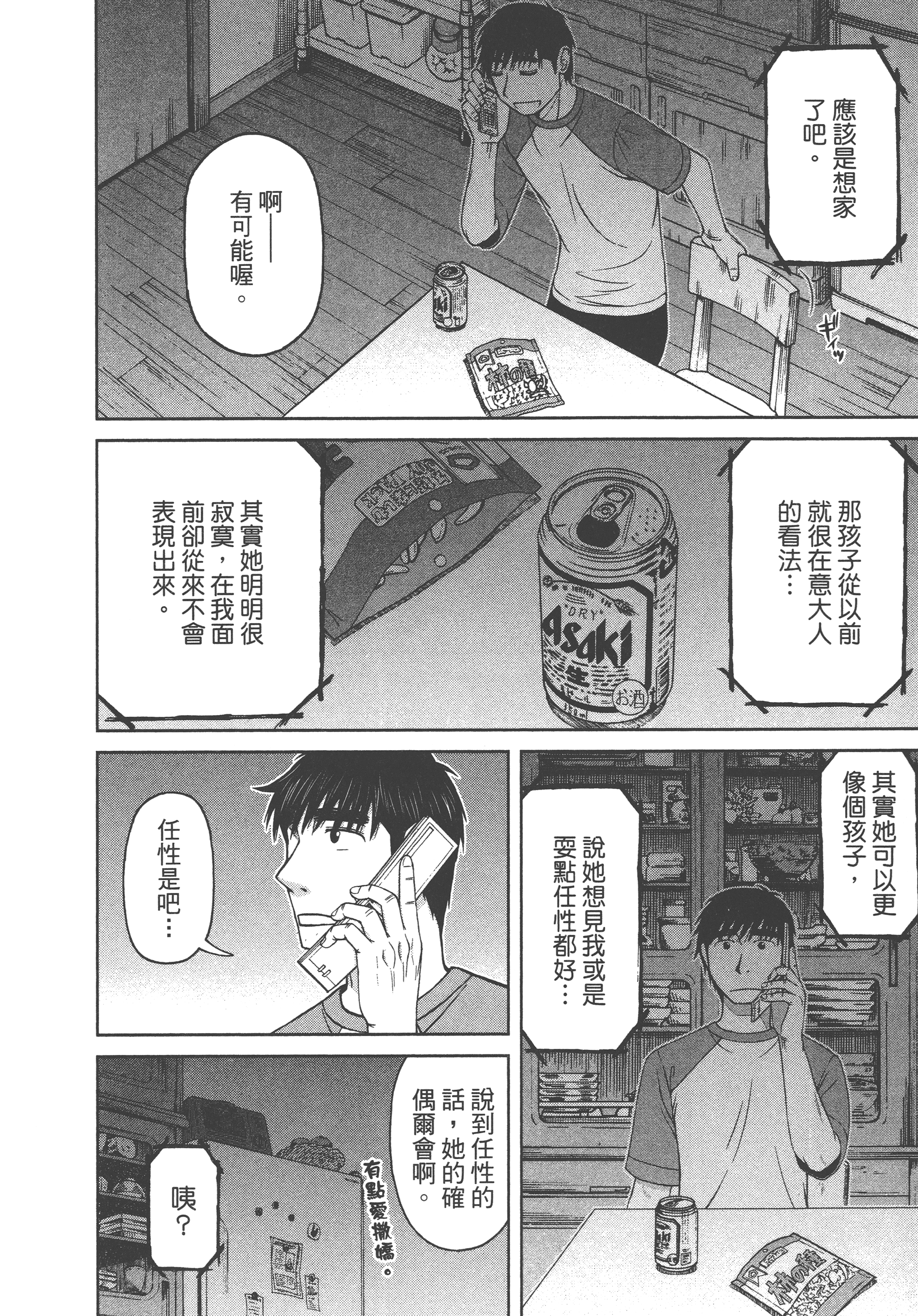 Page 154